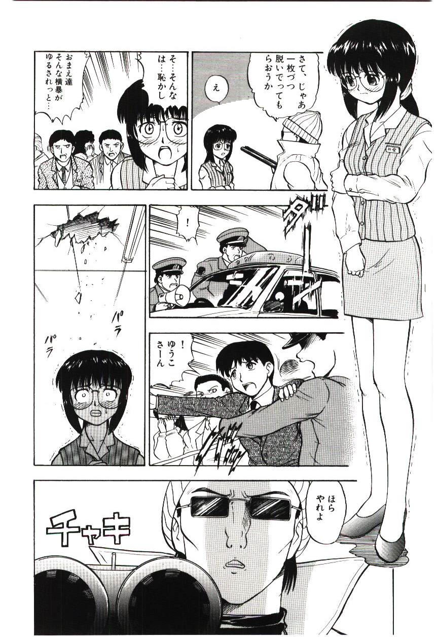 Page 111 of Reido no Shizuku