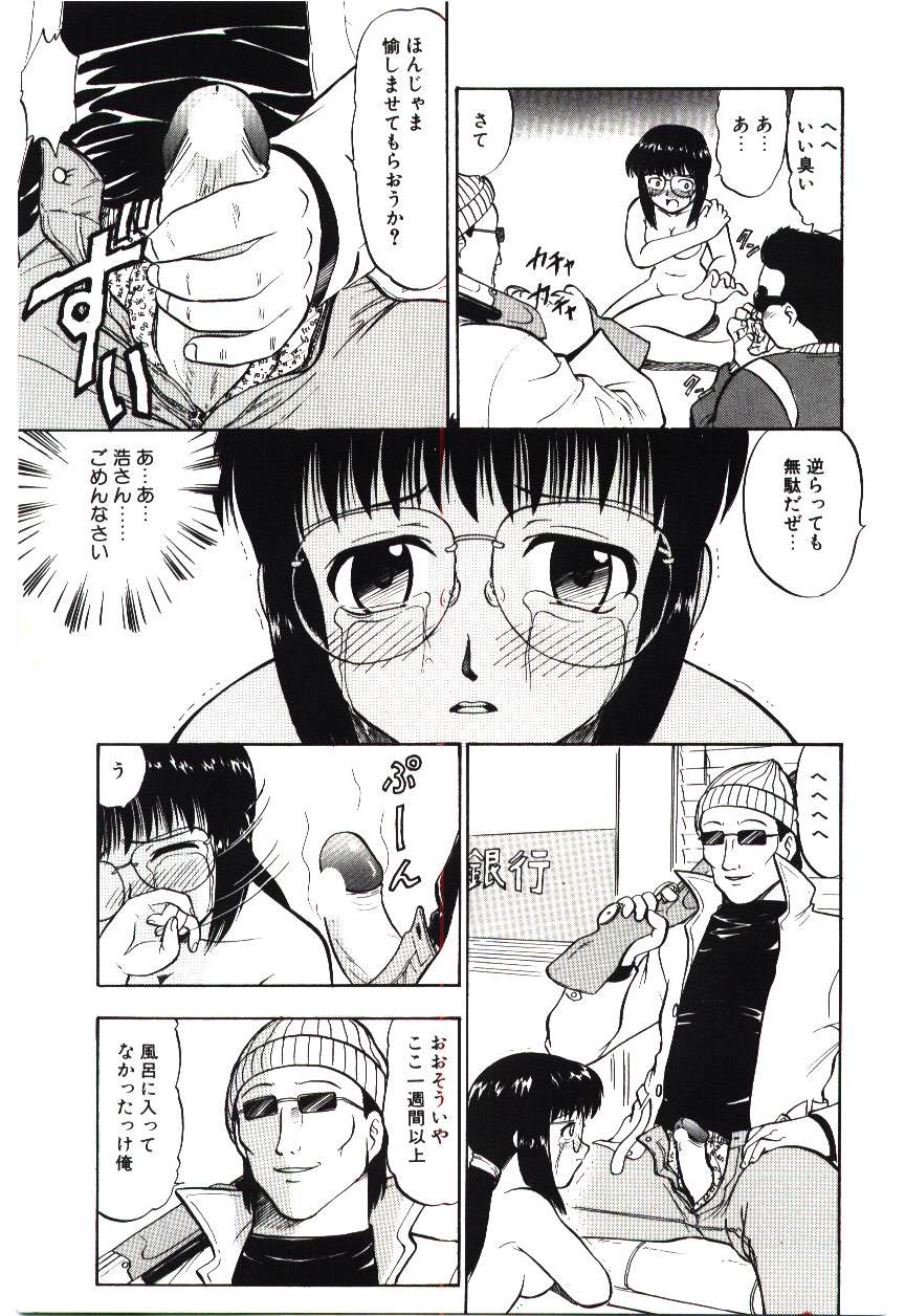Page 114 of Reido no Shizuku
