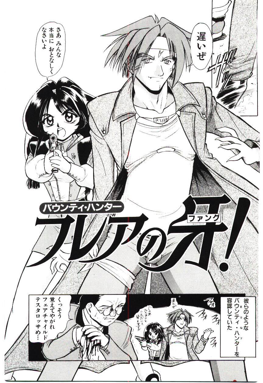 Page 124 of Reido no Shizuku