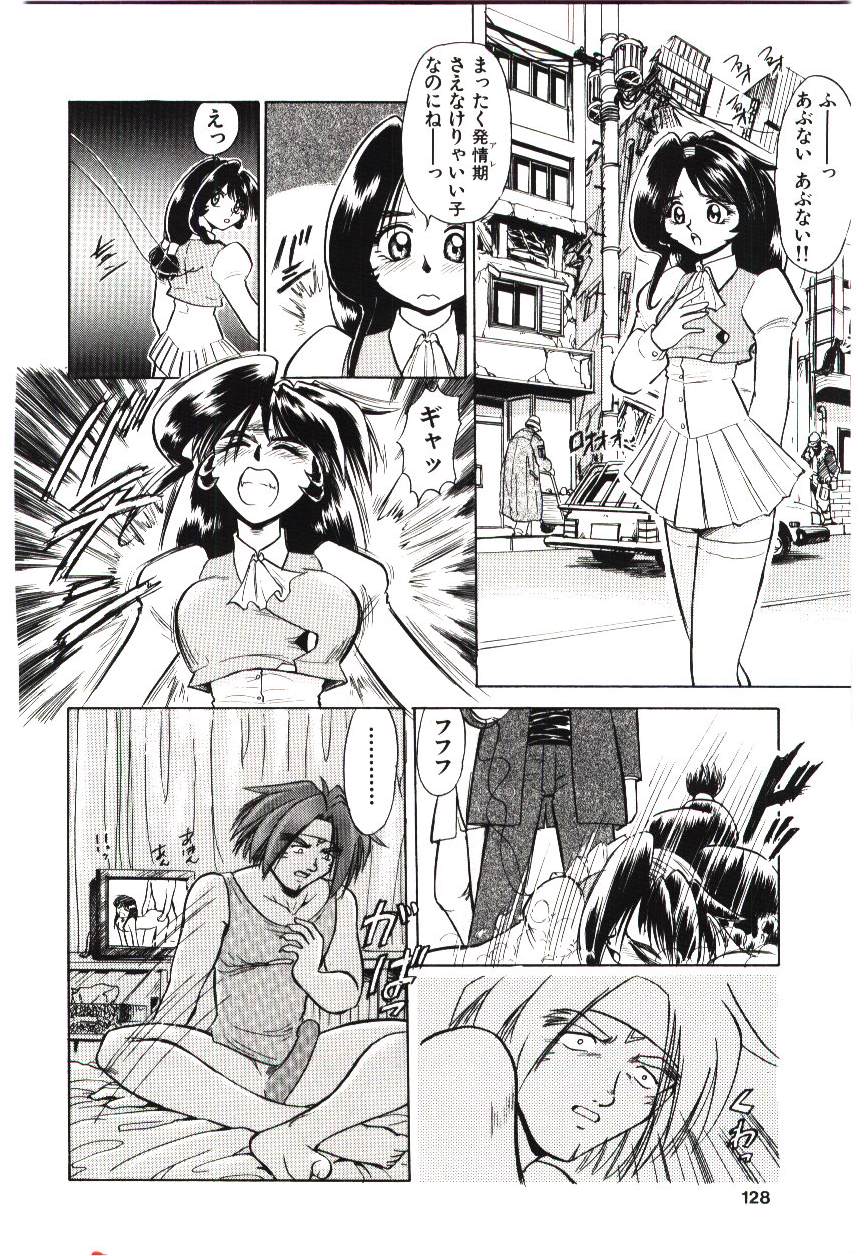 Page 127 of Reido no Shizuku