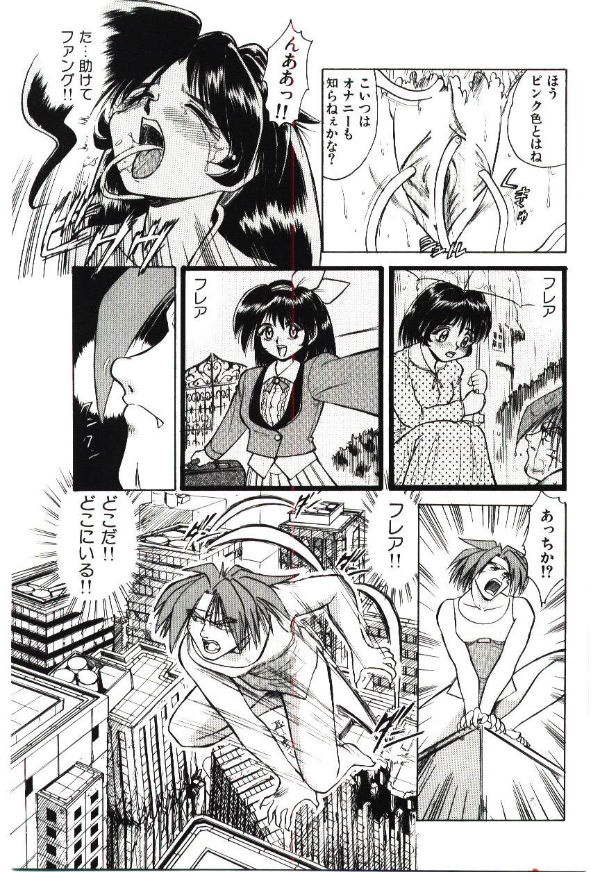 Page 130 of Reido no Shizuku