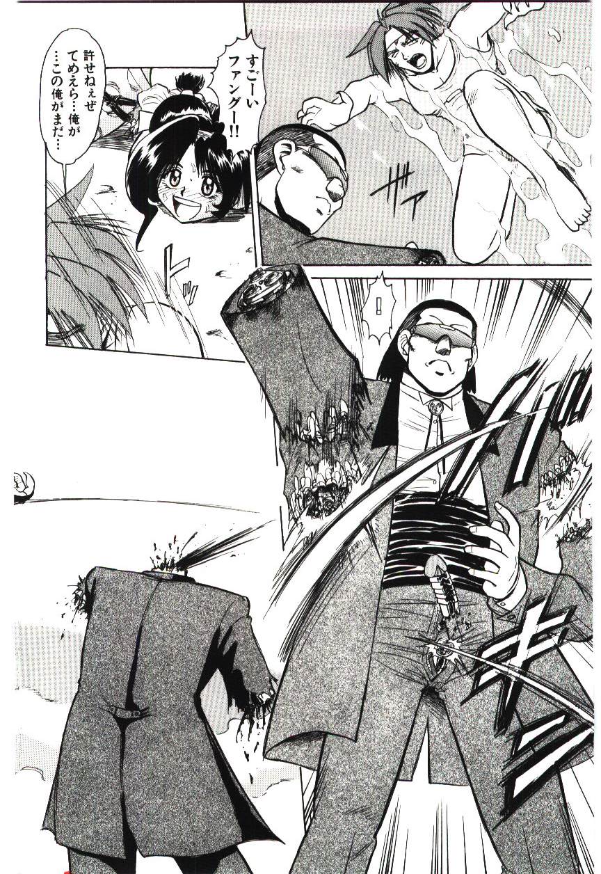 Page 135 of Reido no Shizuku