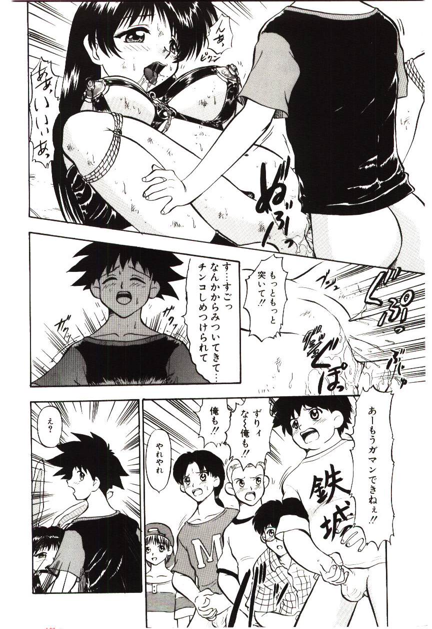 Page 149 of Reido no Shizuku