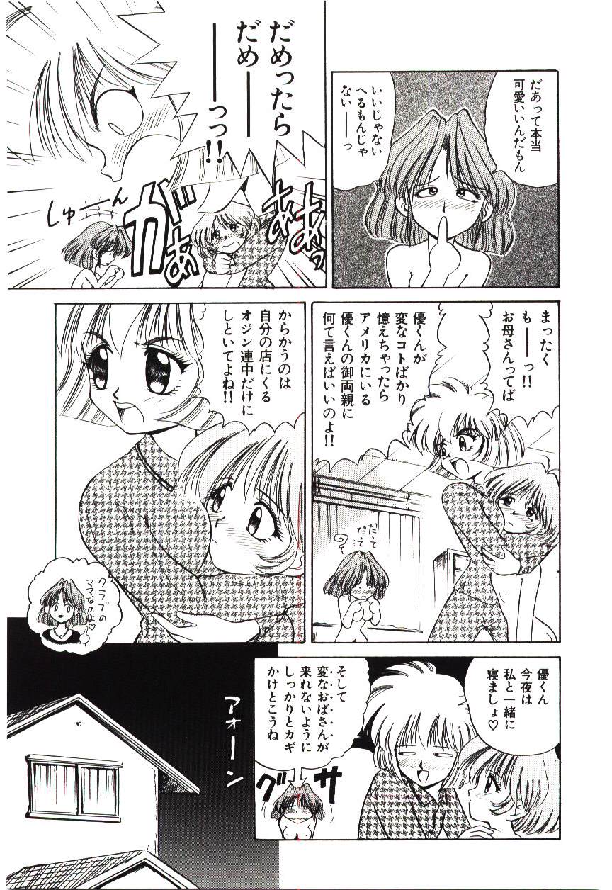 Page 26 of Reido no Shizuku