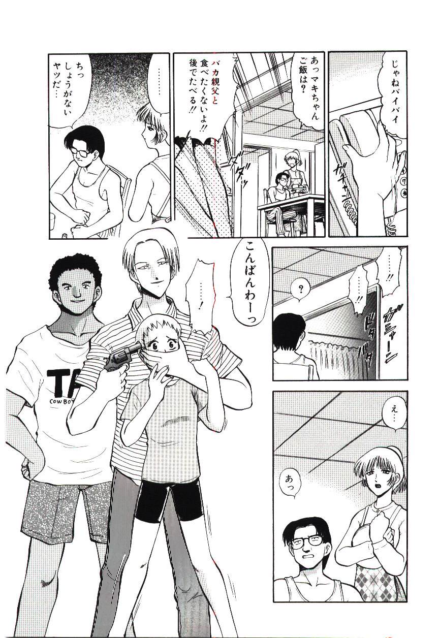 Page 40 of Reido no Shizuku