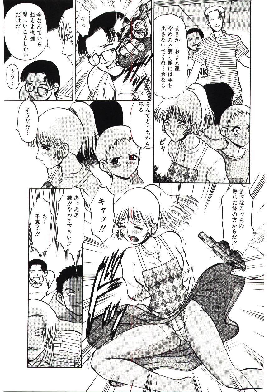 Page 42 of Reido no Shizuku