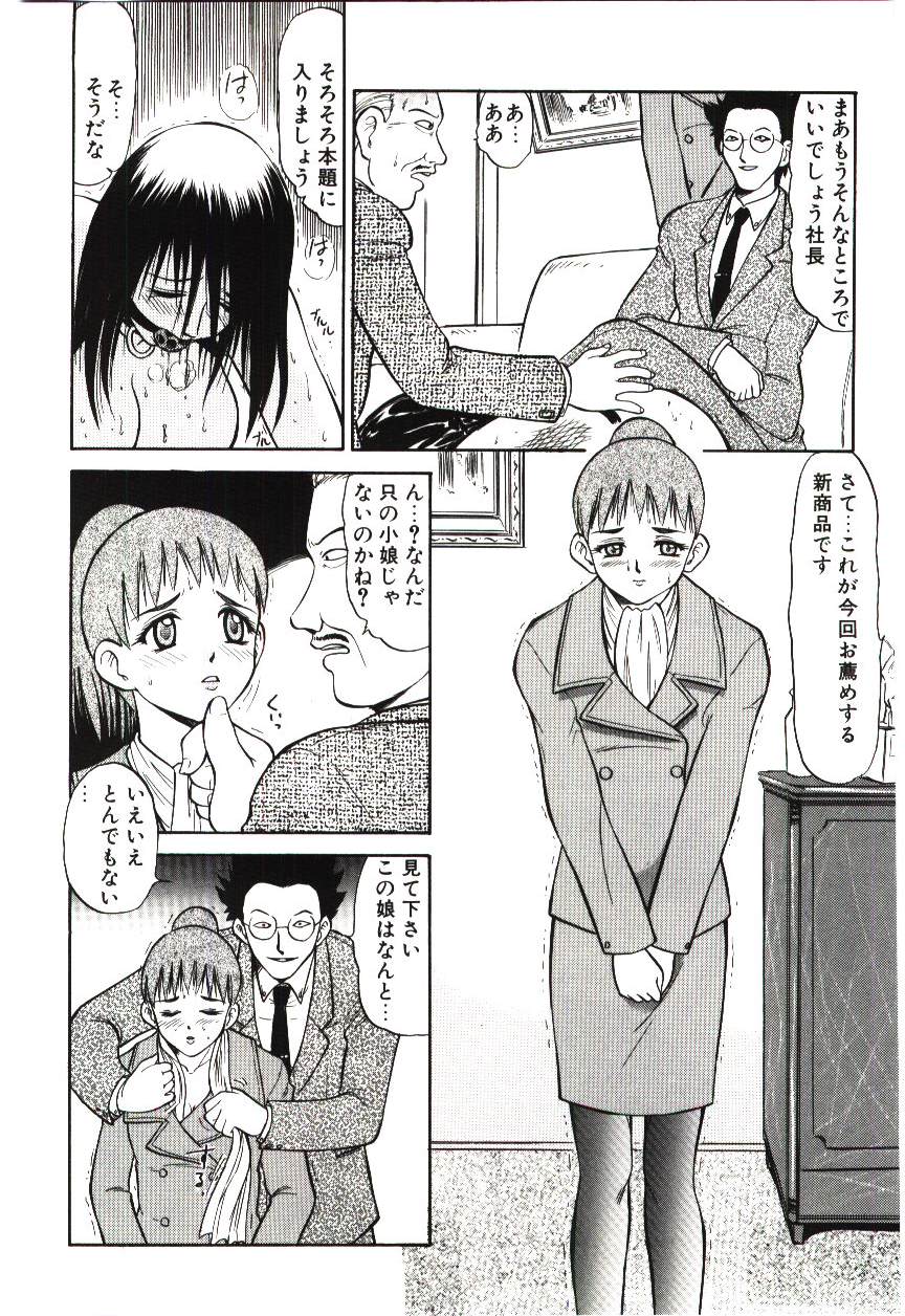 Page 59 of Reido no Shizuku