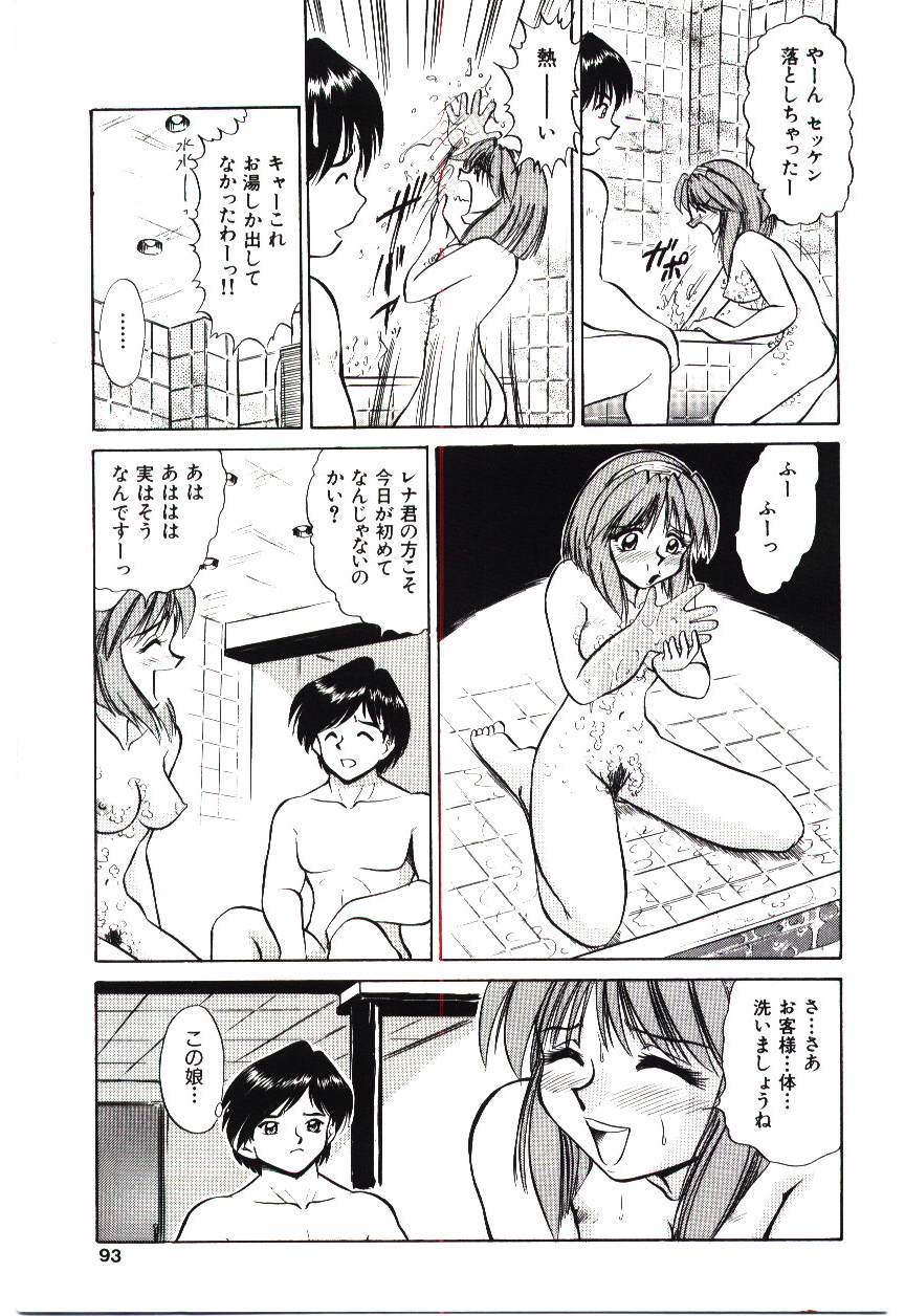 Page 92 of Reido no Shizuku