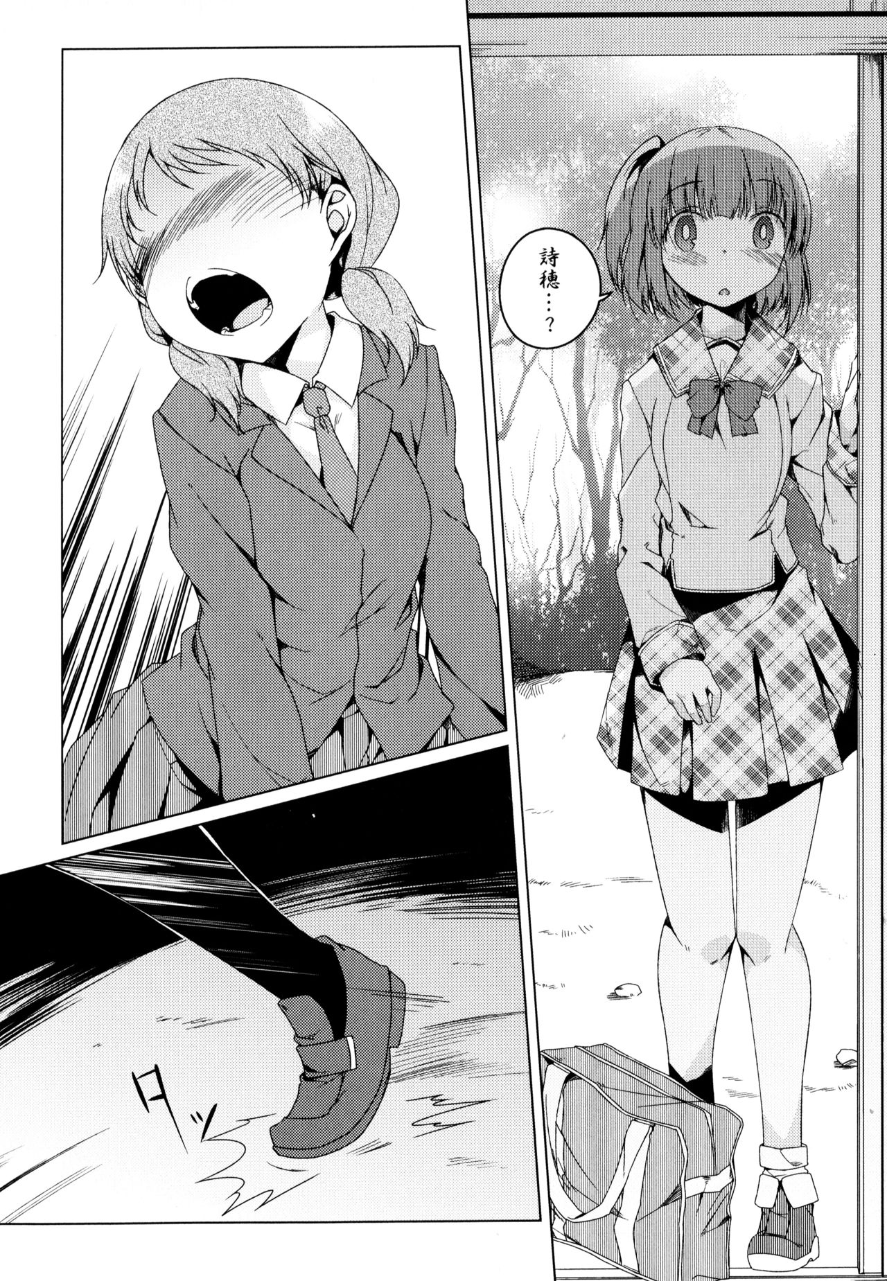 Aya Yuri Vol. 3 - Page 120