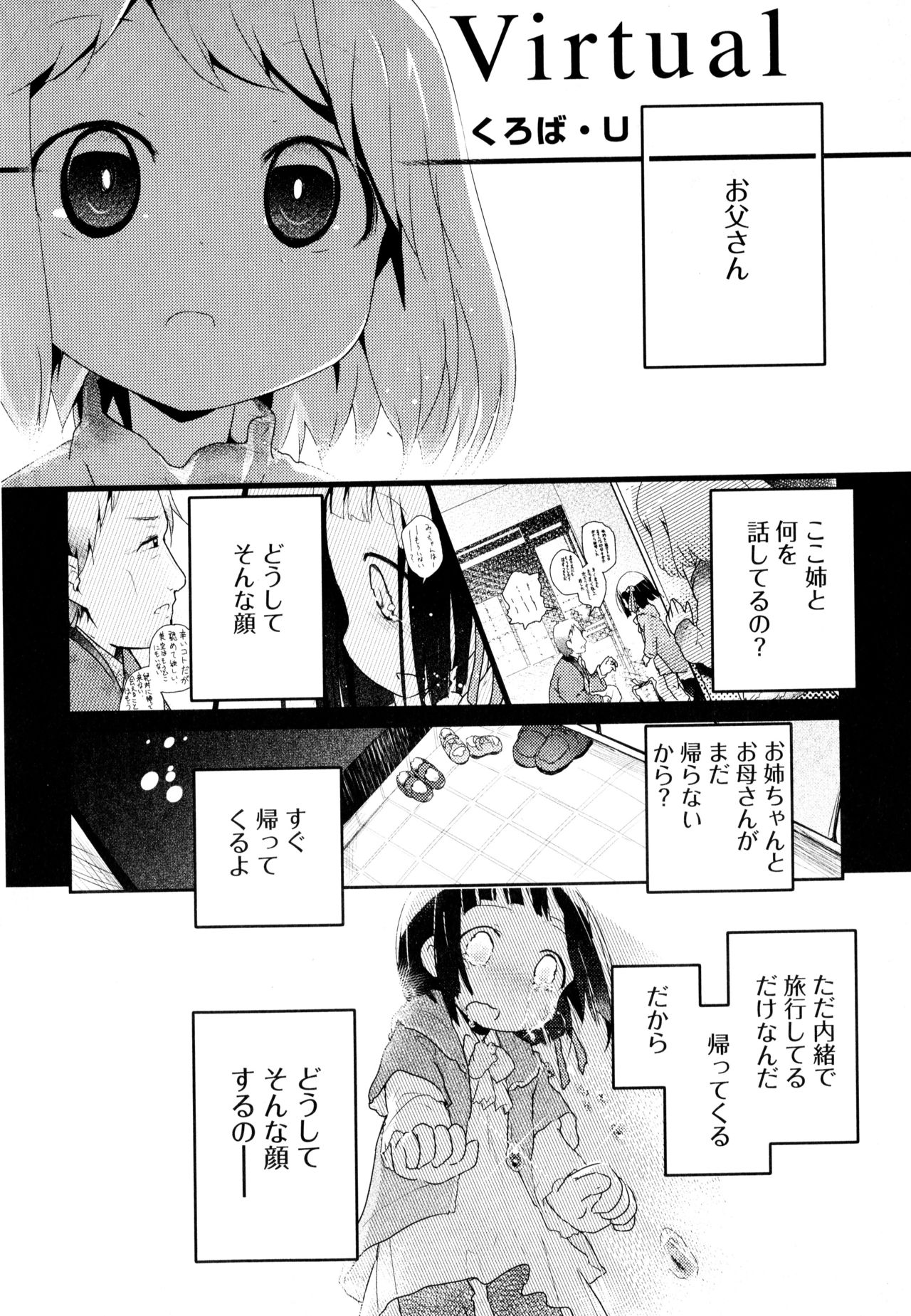 Aya Yuri Vol. 3 - Page 150