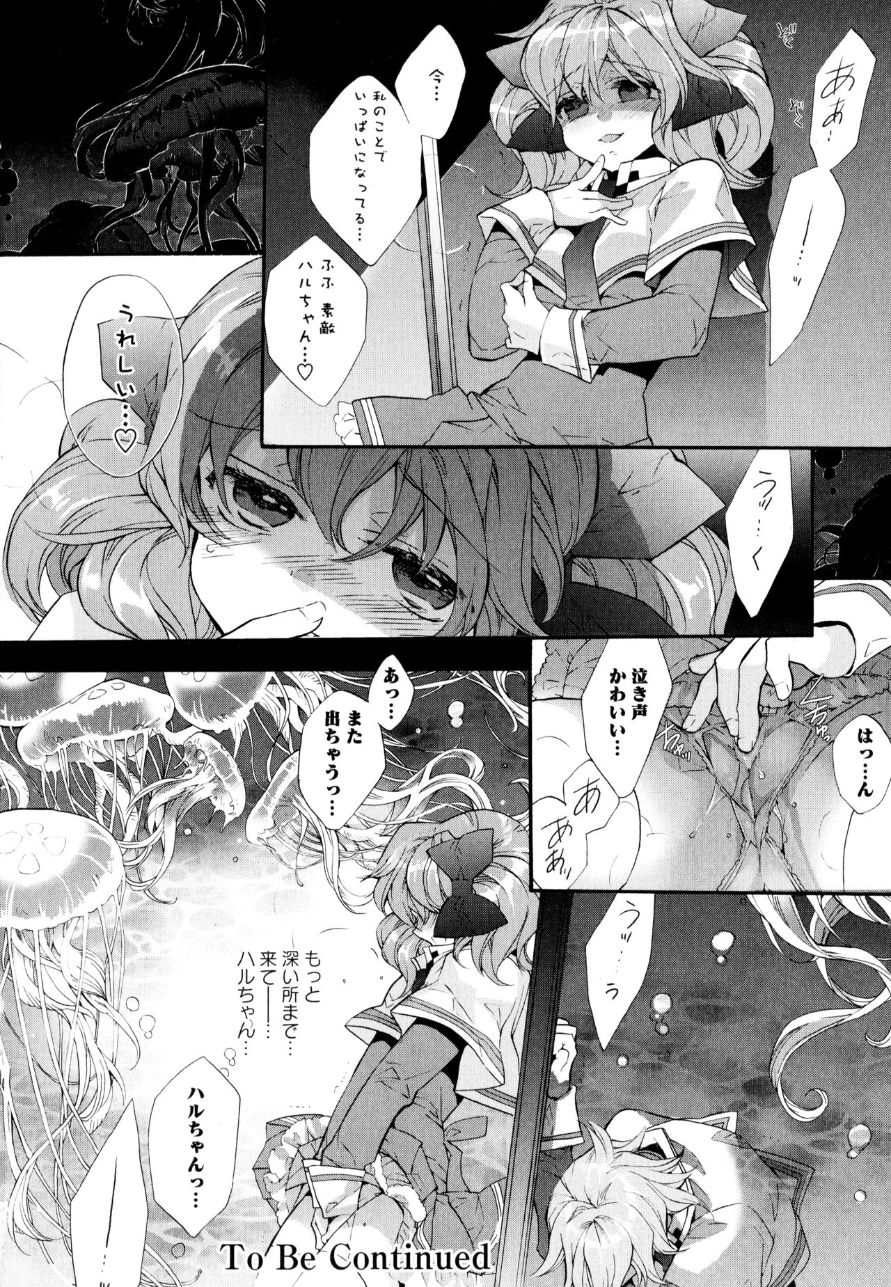 Aya Yuri Vol. 3 - Page 50