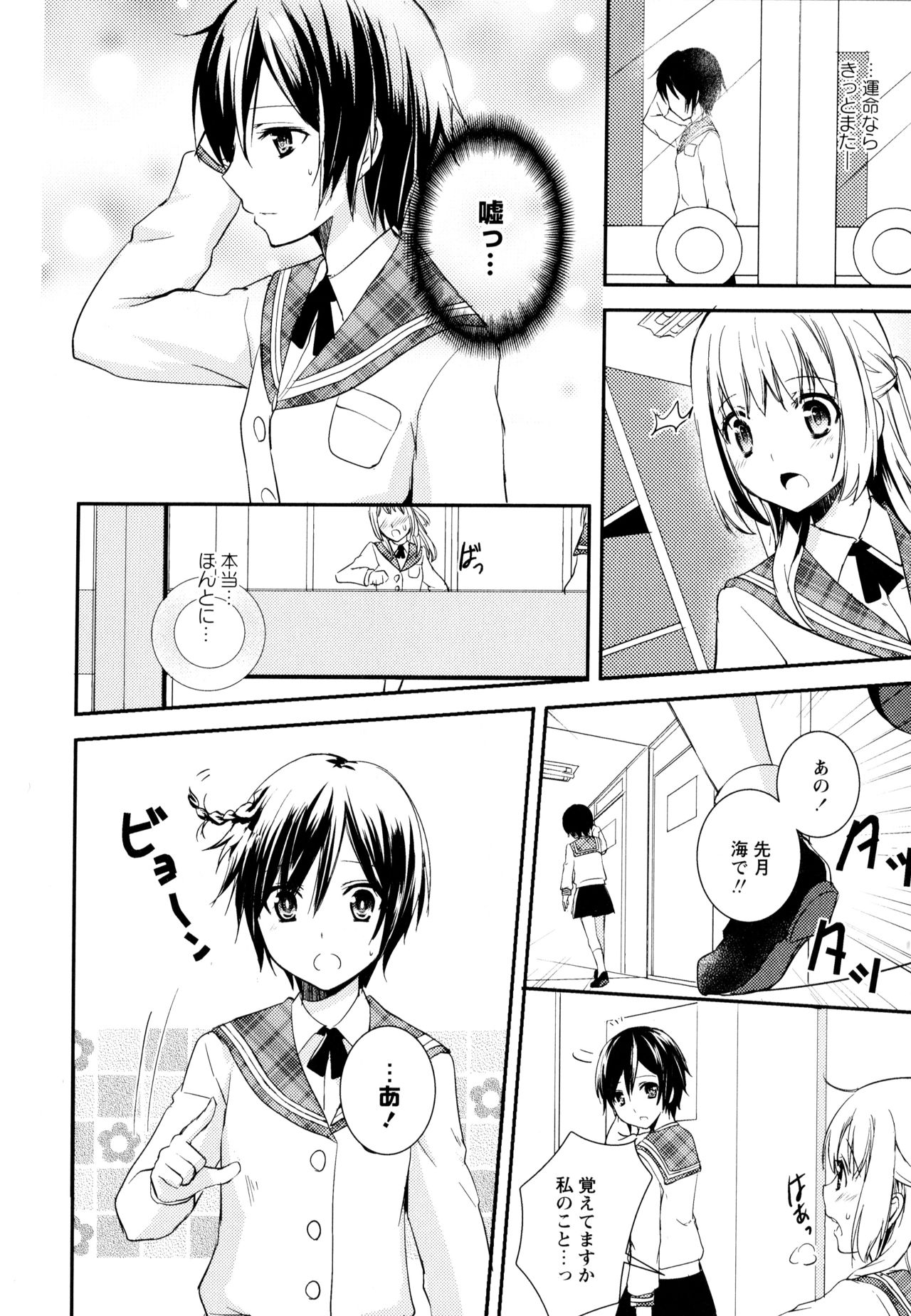 Aya Yuri Vol. 3 - Page 64