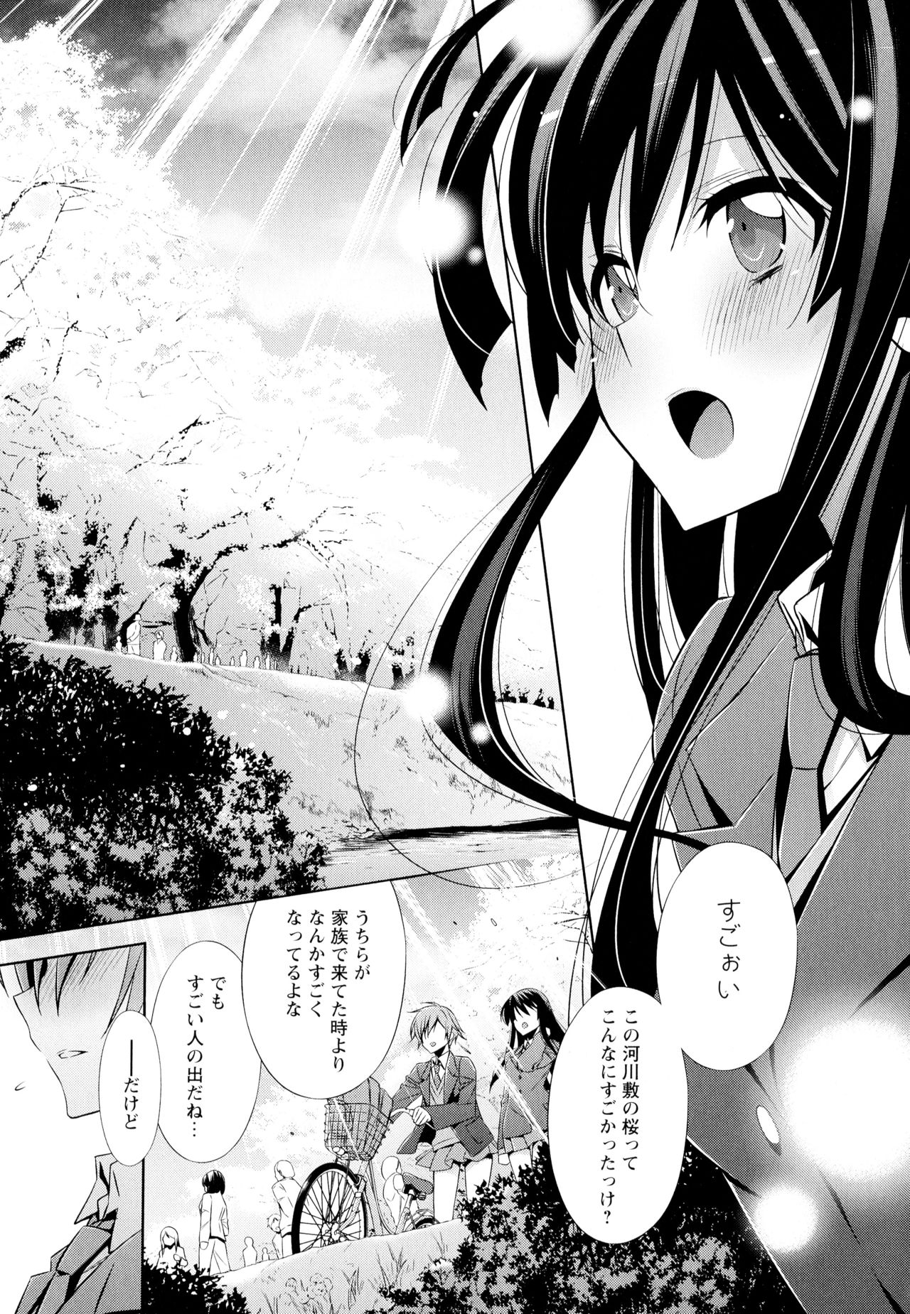 Aya Yuri Vol. 4 - Page 103