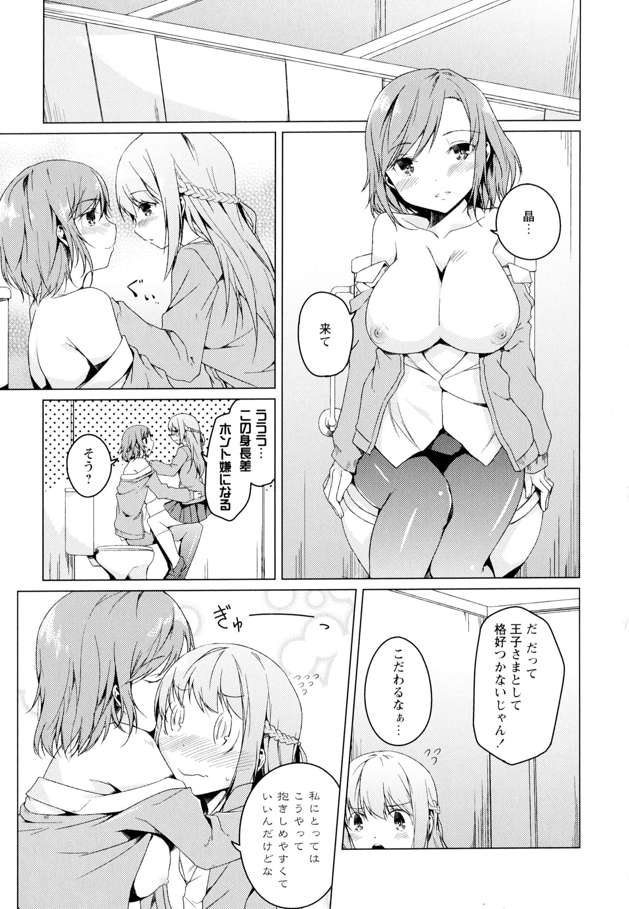 Aya Yuri Vol. 4 - Page 123