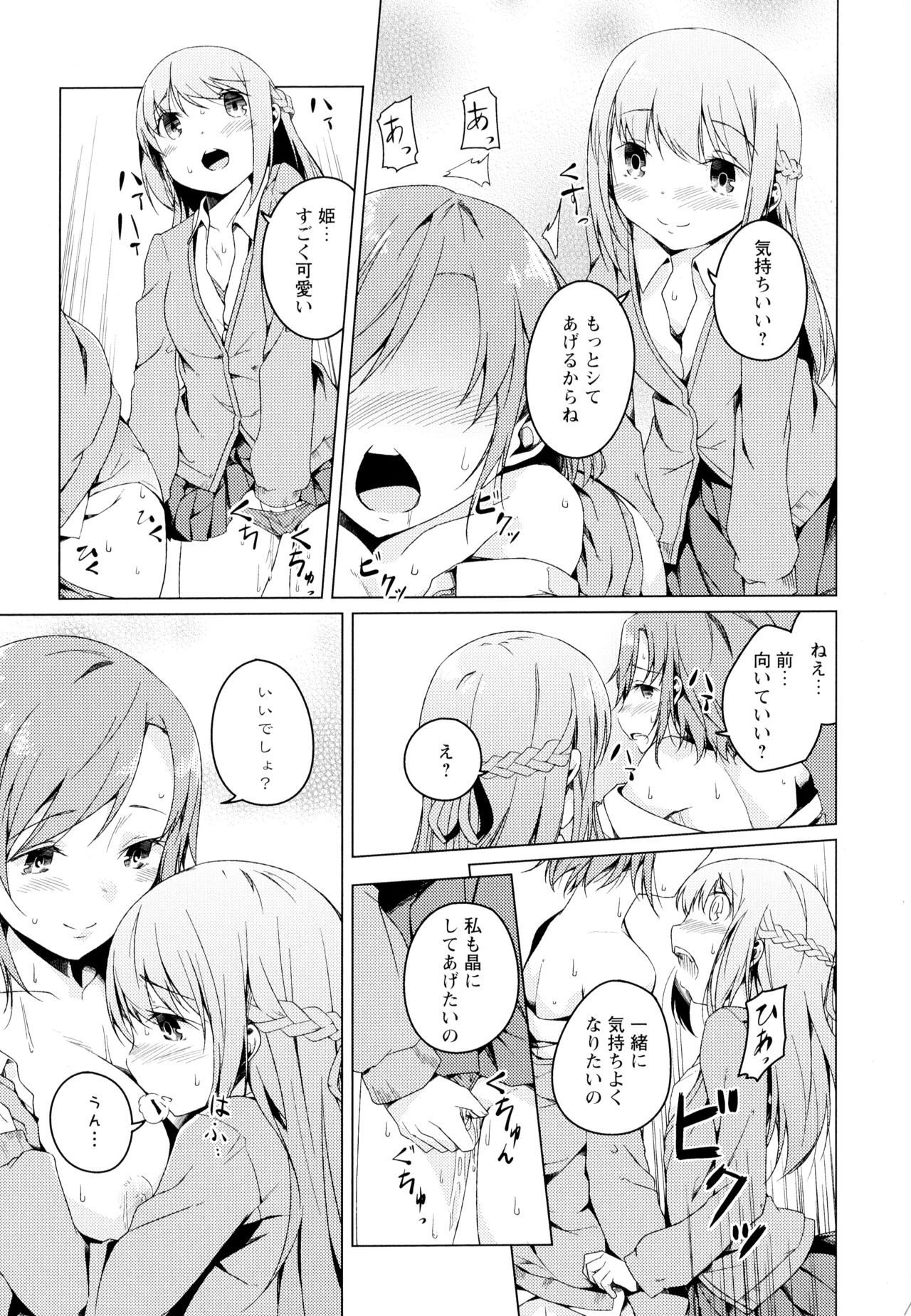 Aya Yuri Vol. 4 - Page 127