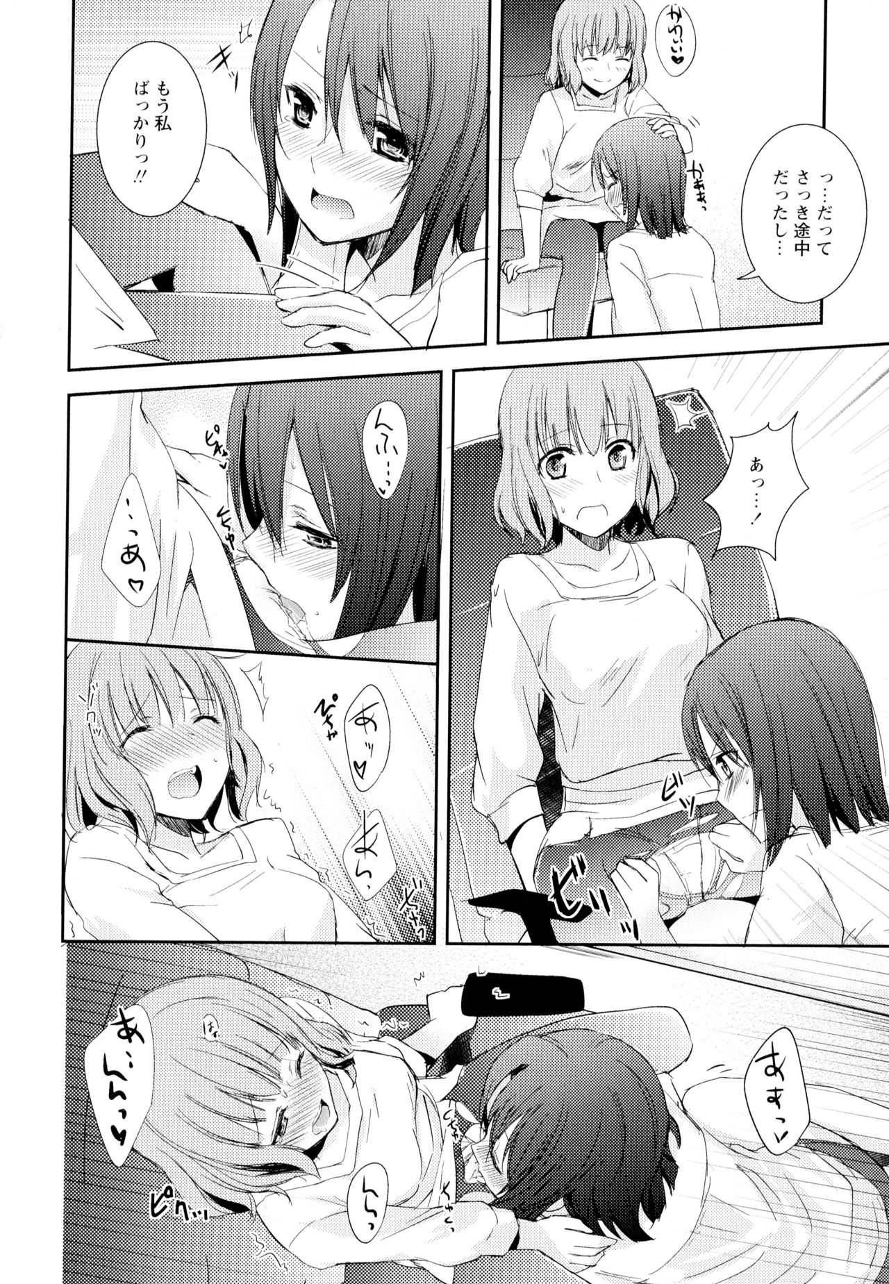 Aya Yuri Vol. 4 - Page 42