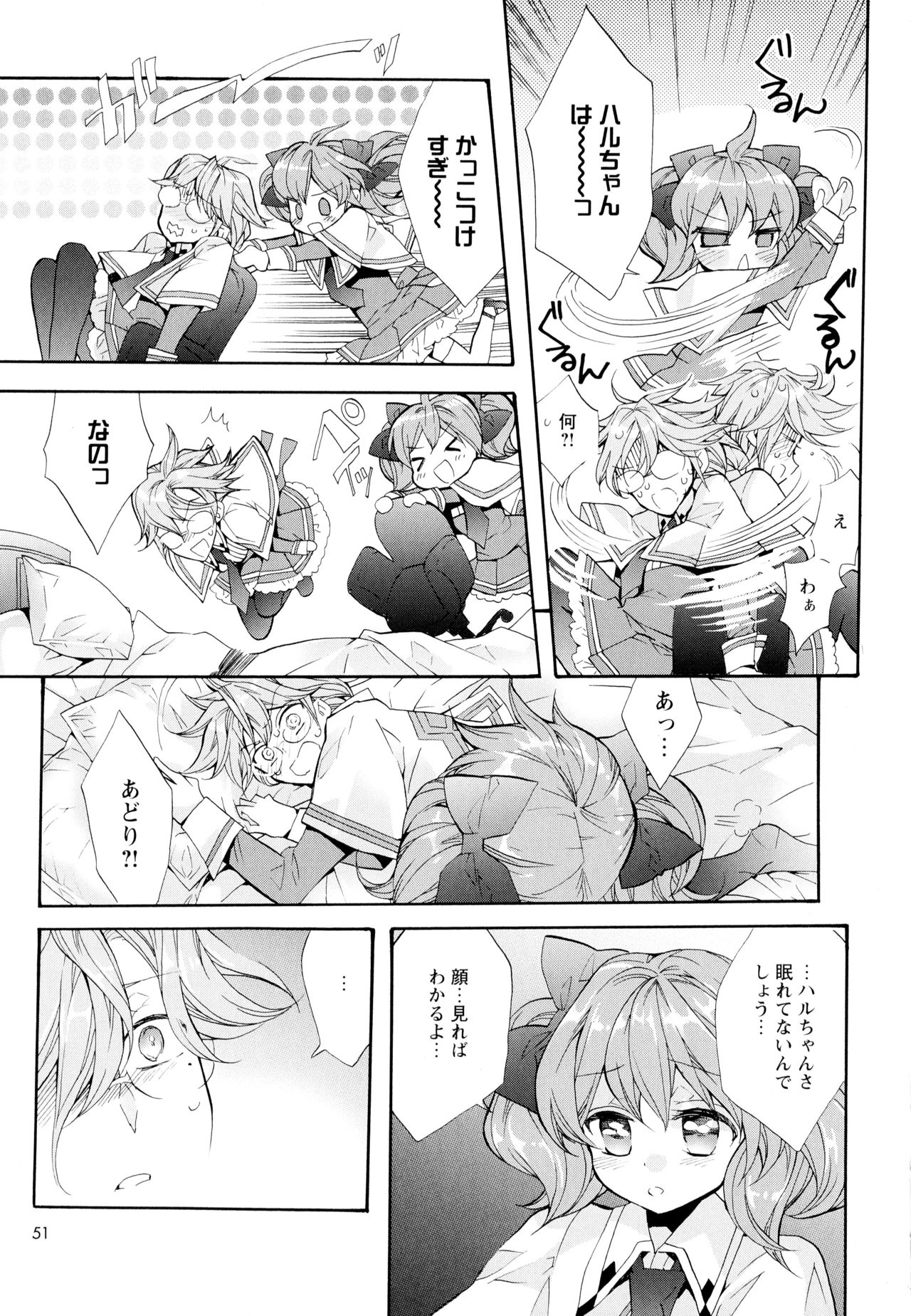 Aya Yuri Vol. 4 - Page 53