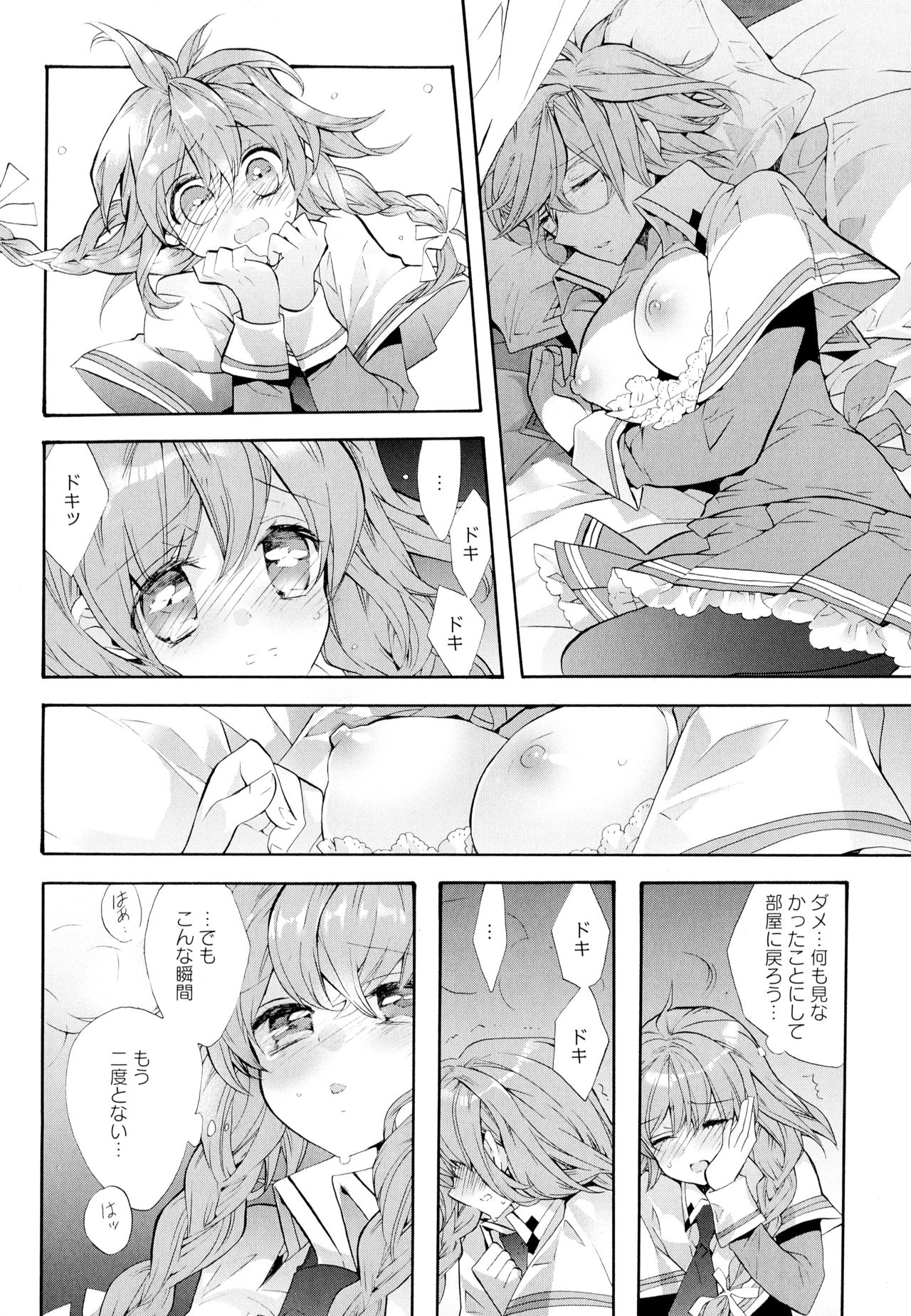 Aya Yuri Vol. 4 - Page 60