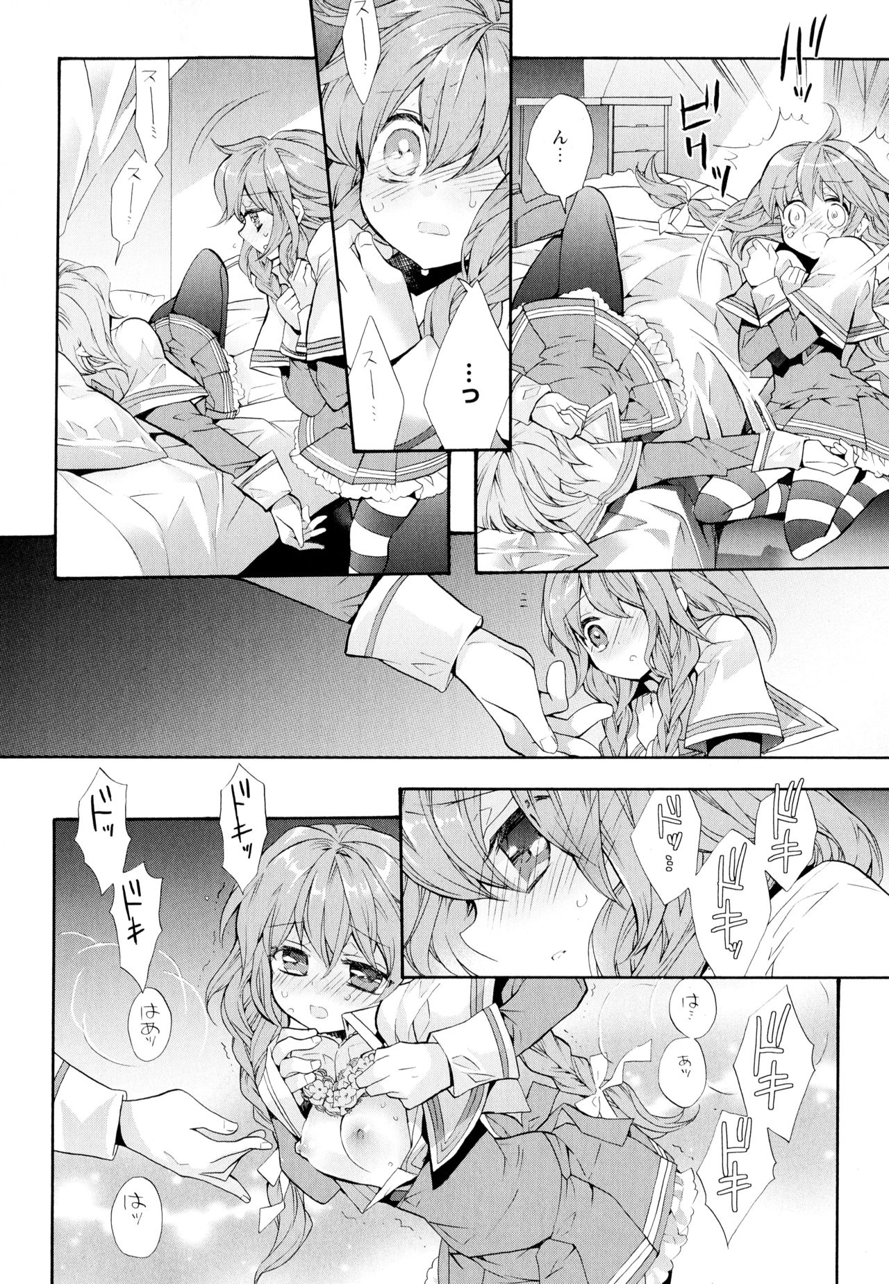 Aya Yuri Vol. 4 - Page 62