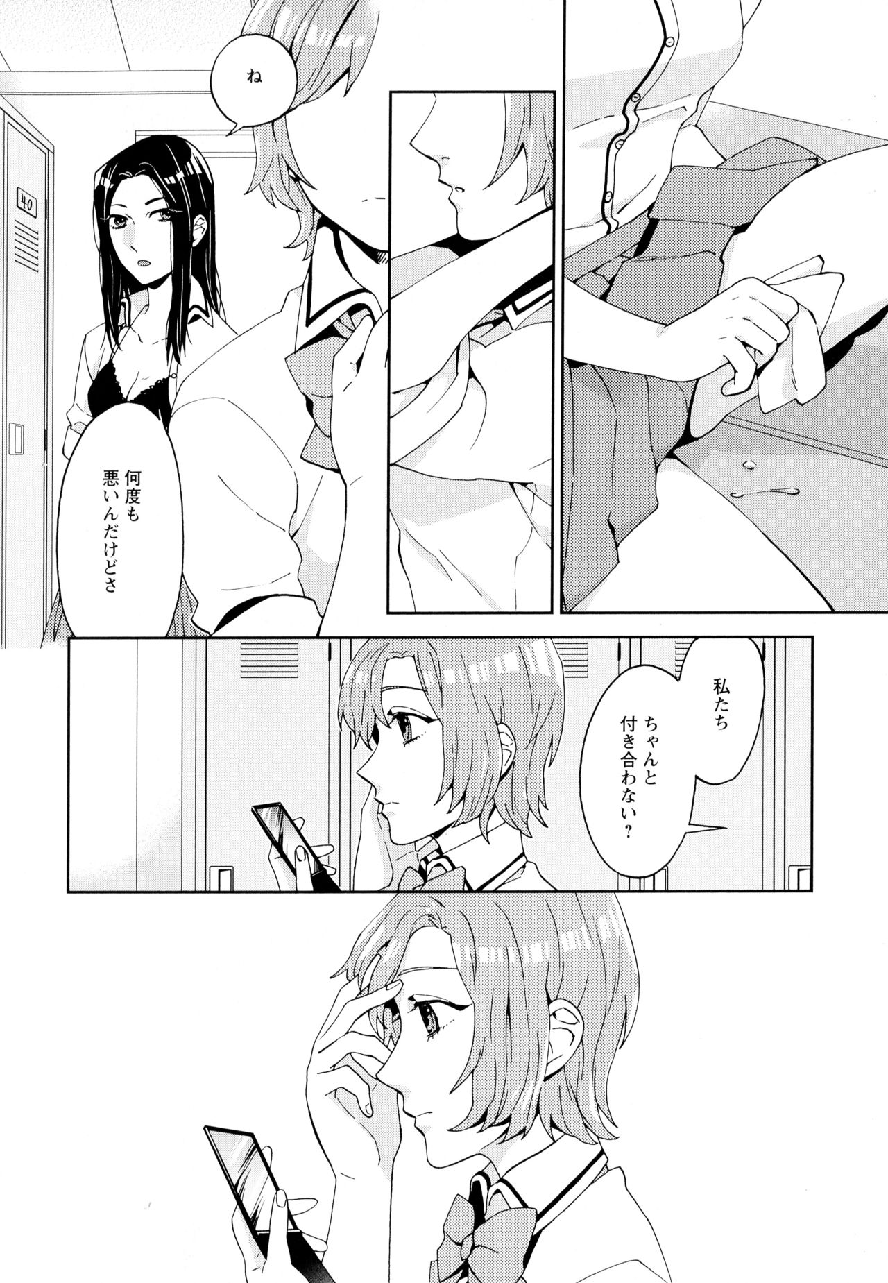 Aya Yuri Vol. 5 - Page 130