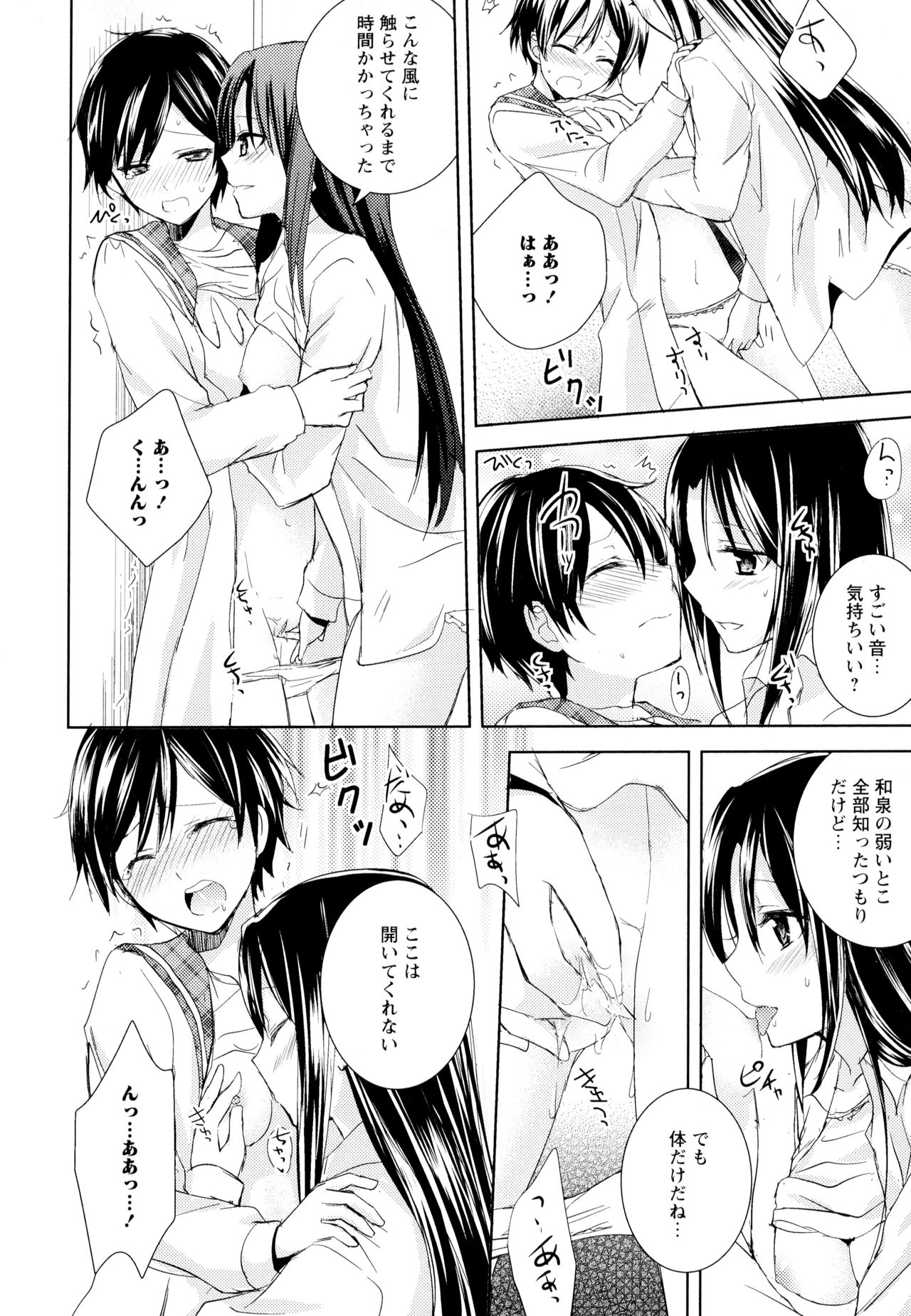 Aya Yuri Vol. 5 - Page 24