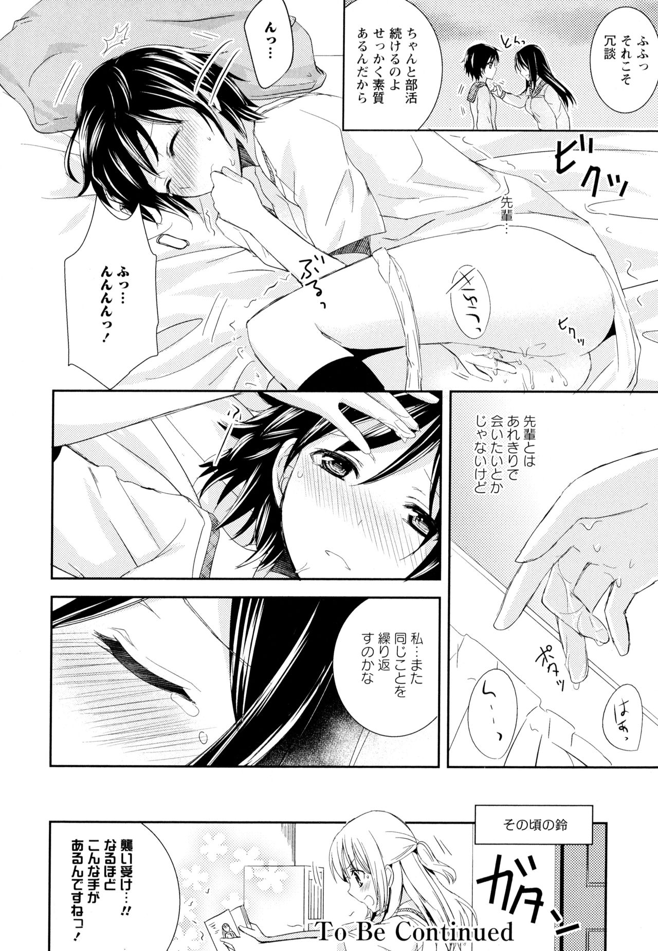 Aya Yuri Vol. 5 - Page 28