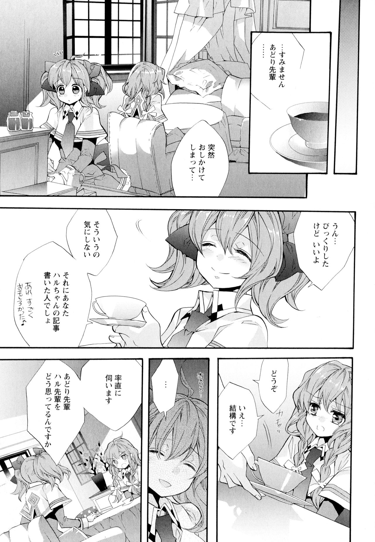 Aya Yuri Vol. 5 - Page 37