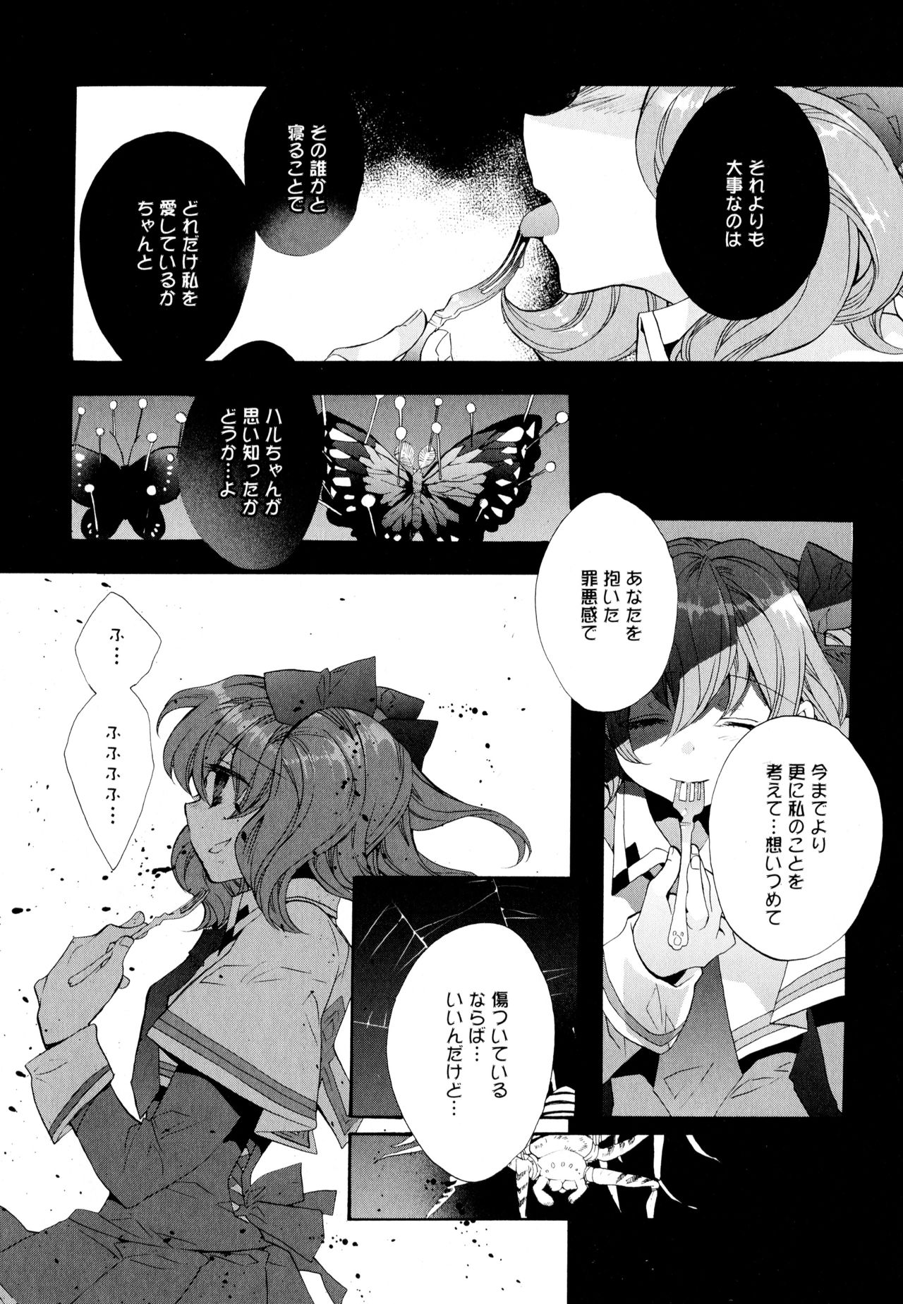 Aya Yuri Vol. 5 - Page 42