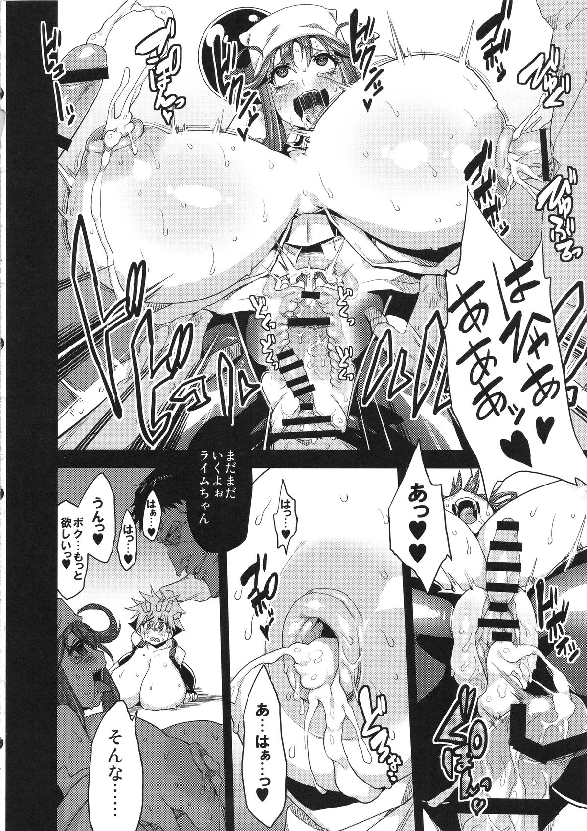 Page 17 of Hentai Marionette 3
