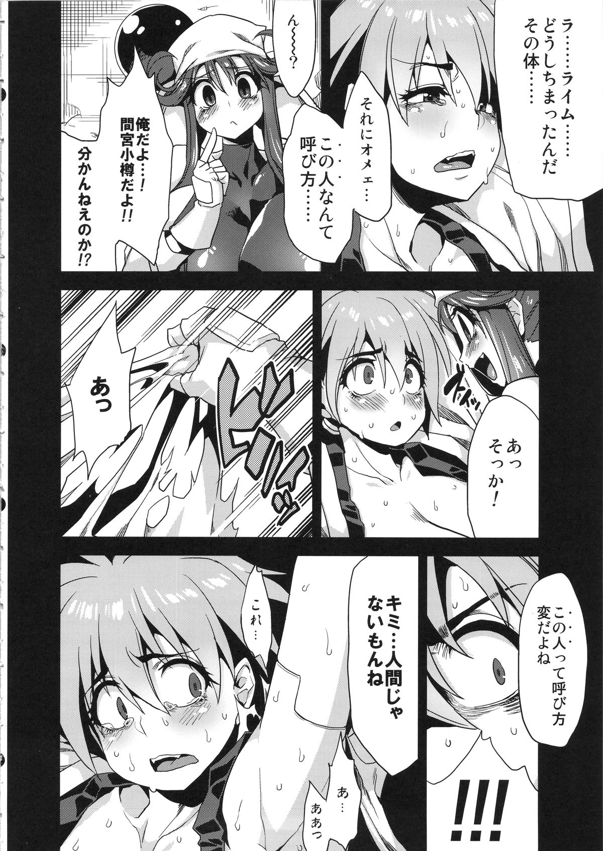 Page 5 of Hentai Marionette 3