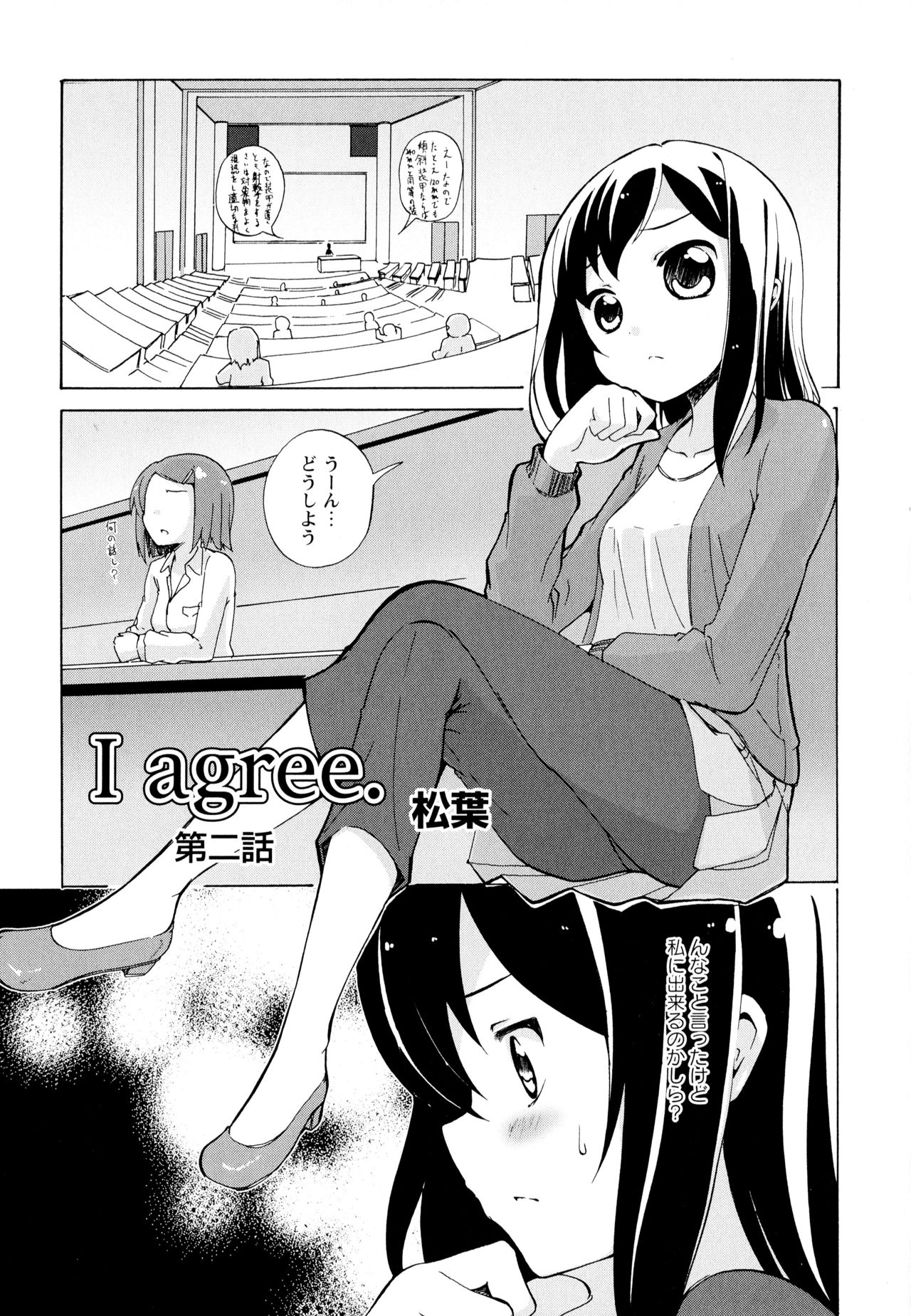 Aya Yuri Vol. 6 - Page 109