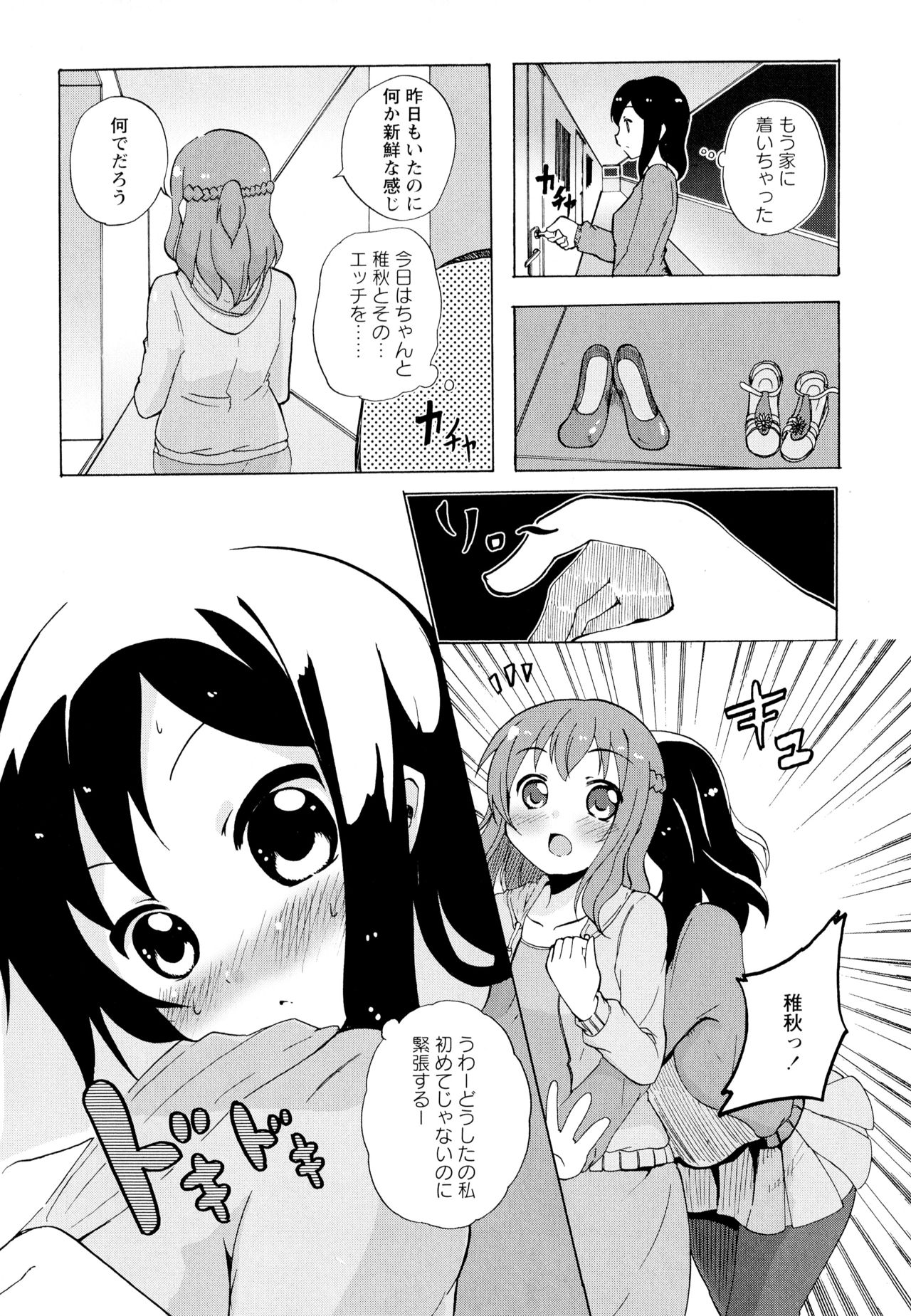 Aya Yuri Vol. 6 - Page 118