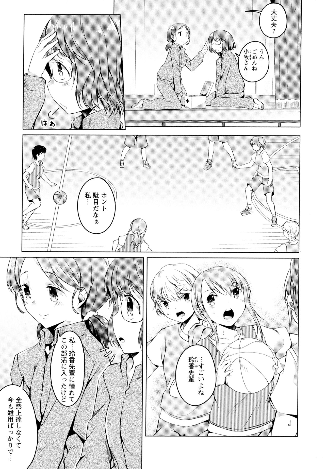 Aya Yuri Vol. 7 - Page 117