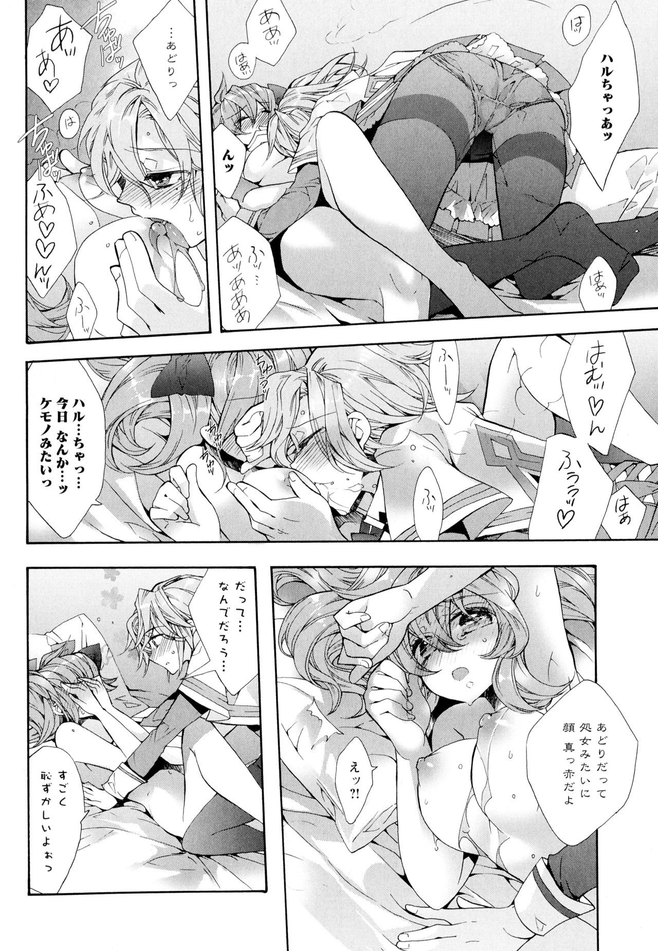 Aya Yuri Vol. 7 - Page 164