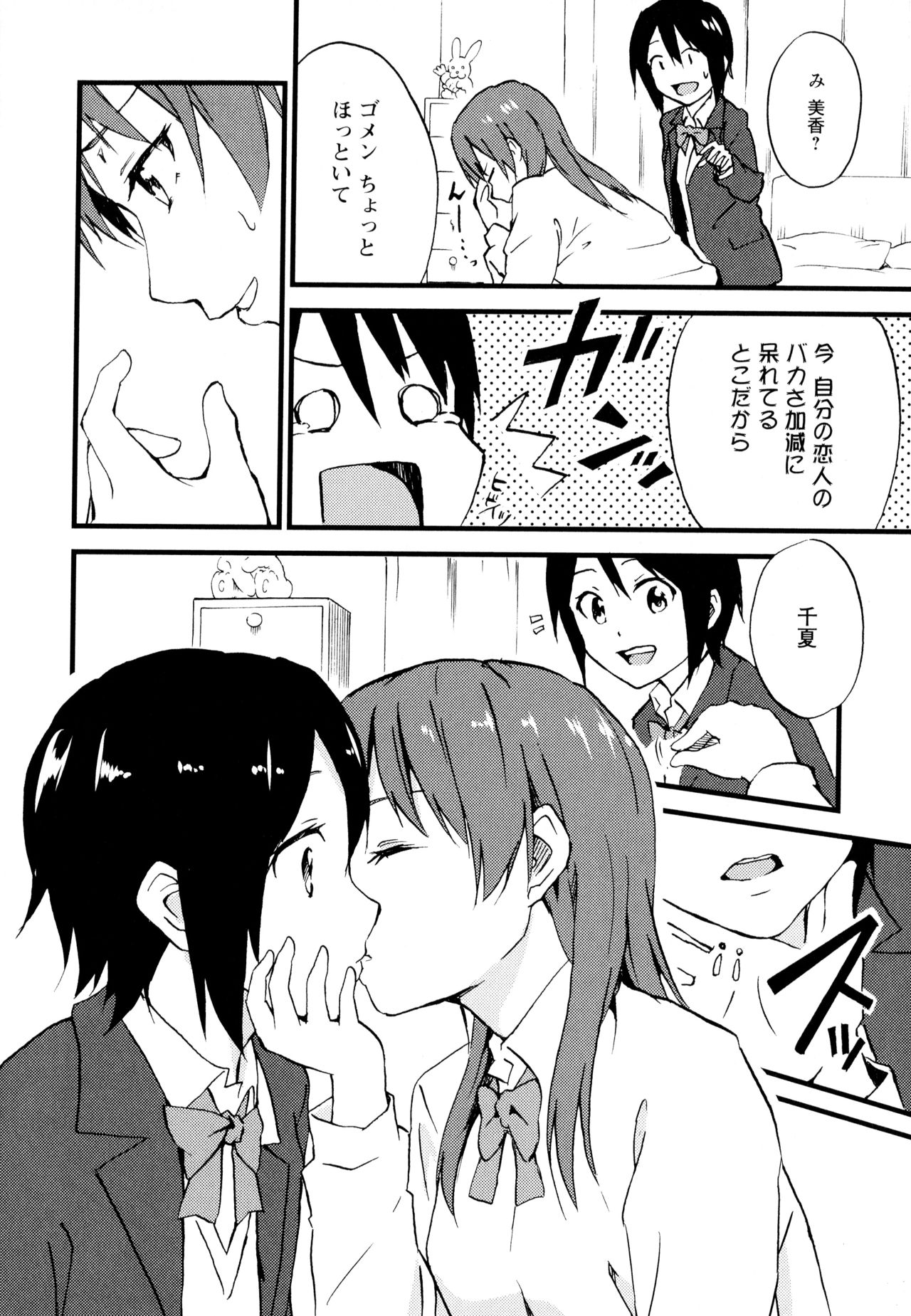 Aya Yuri Vol. 7 - Page 64