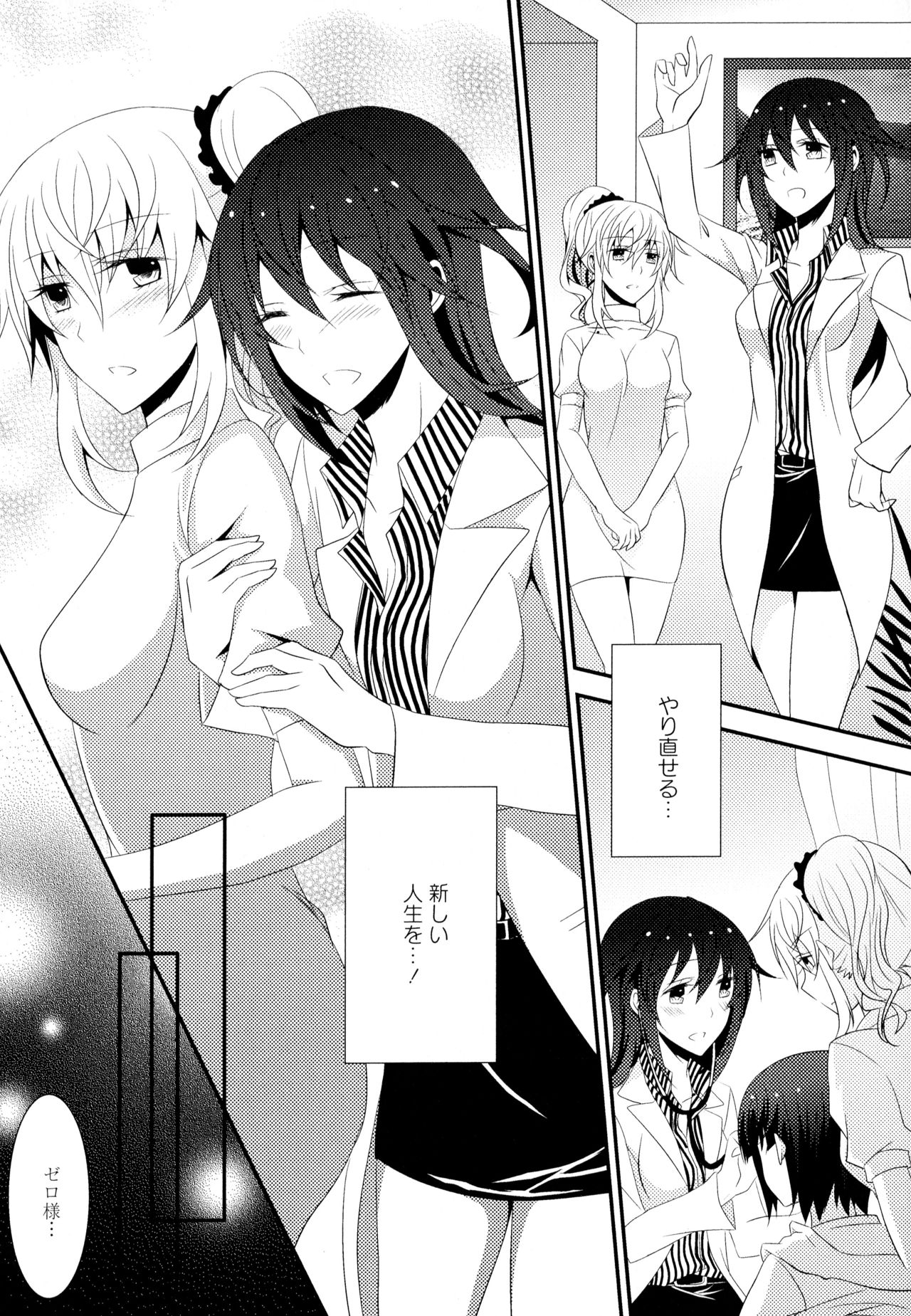 Aya Yuri Vol. 7 - Page 77