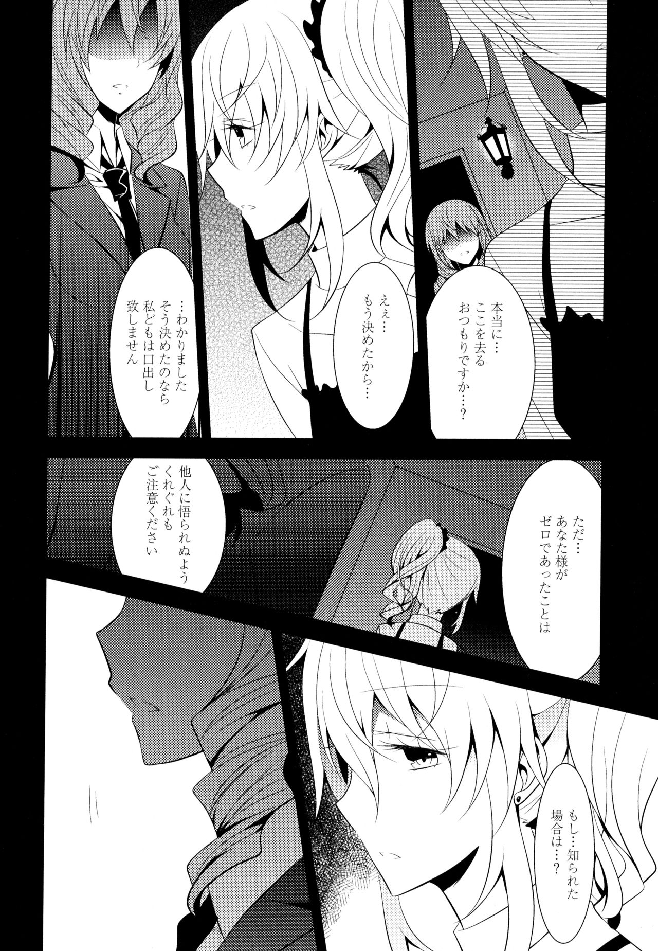 Aya Yuri Vol. 7 - Page 78