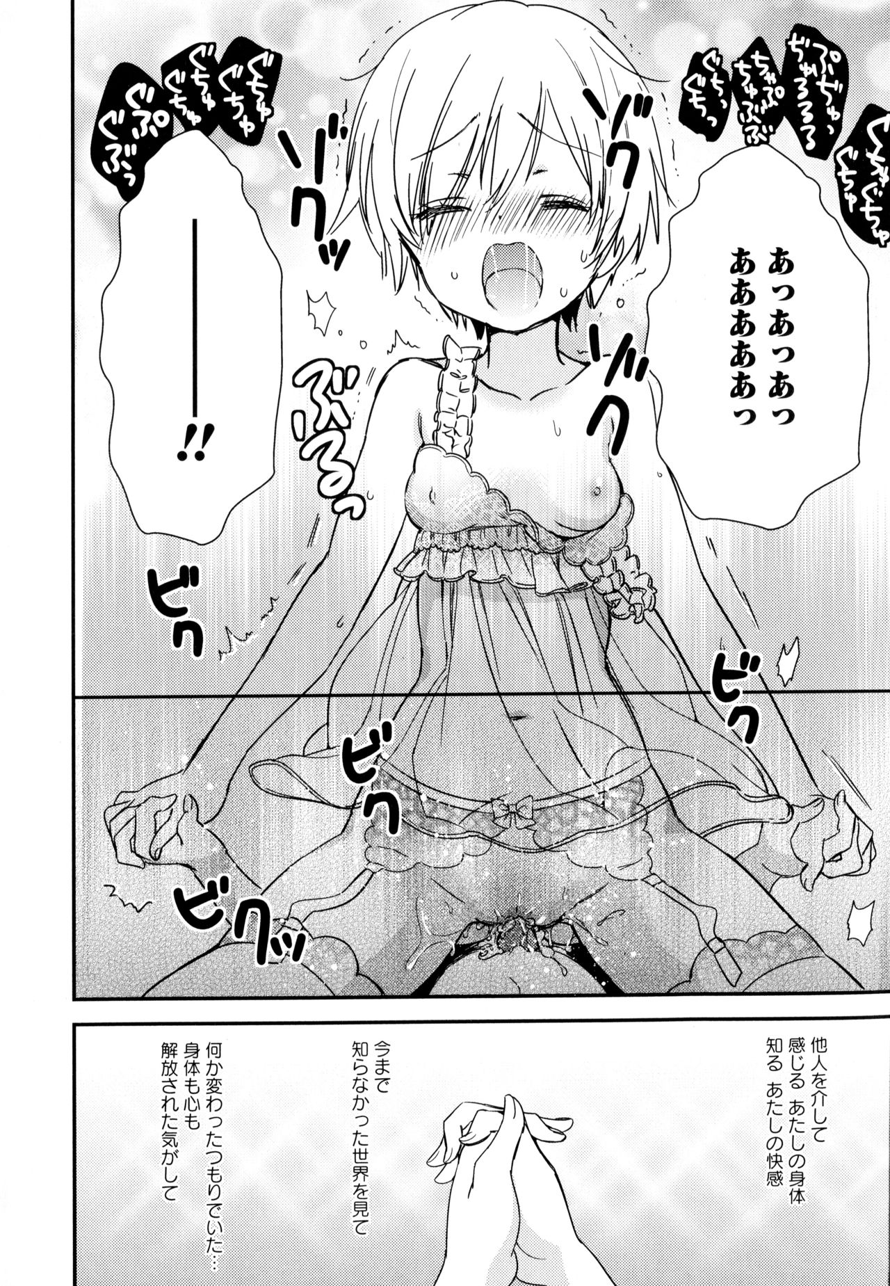 Aya Yuri Vol. 8 - Page 104