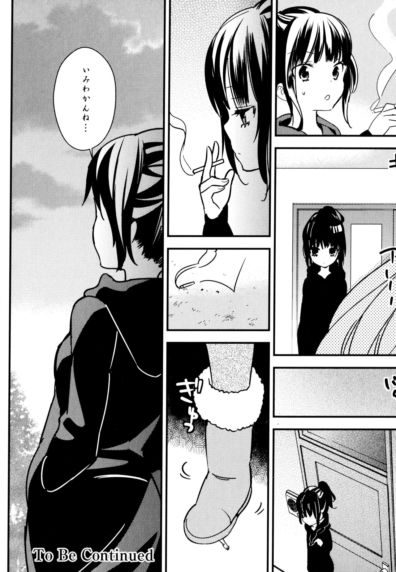 Aya Yuri Vol. 8 - Page 112