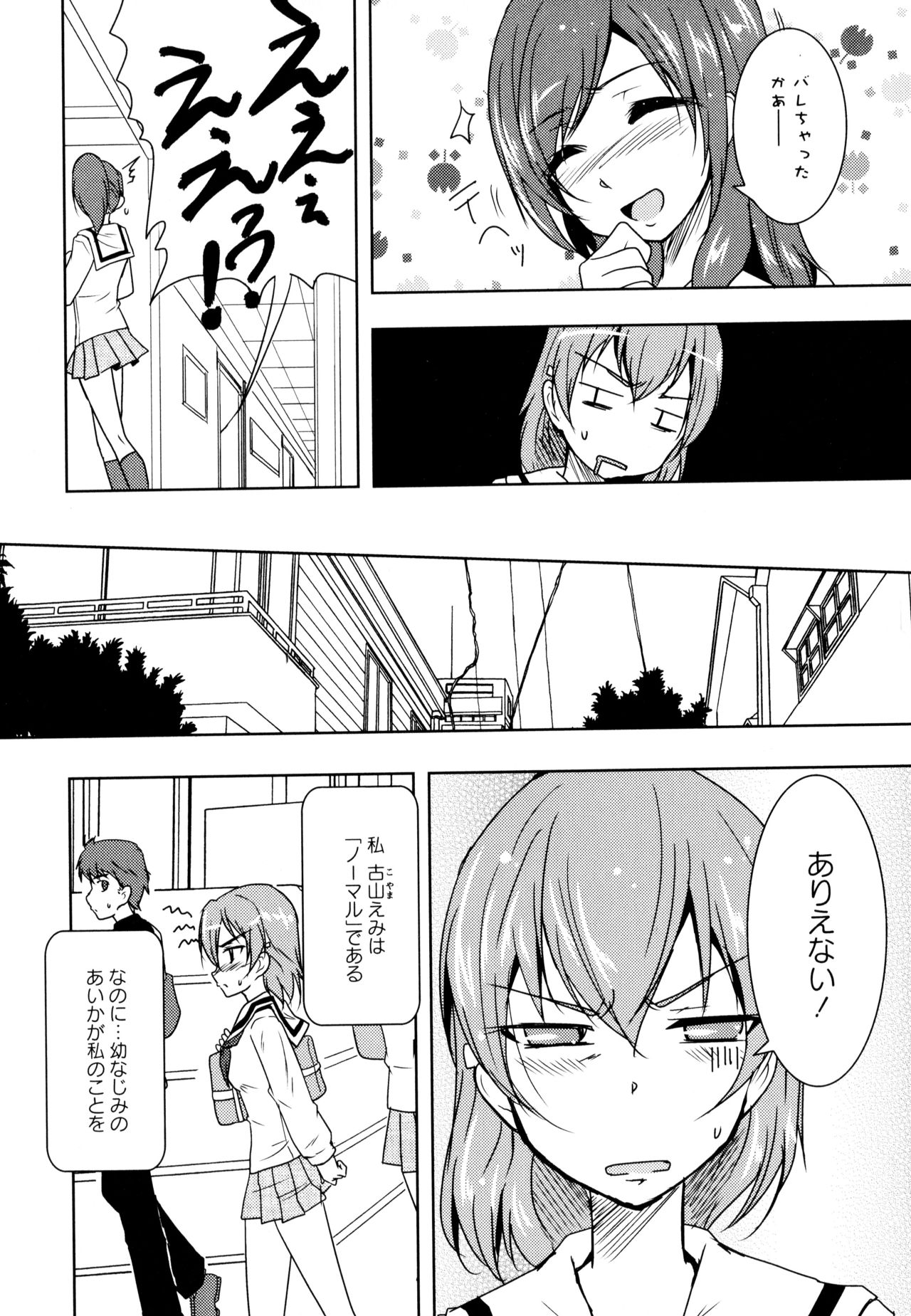 Aya Yuri Vol. 8 - Page 134