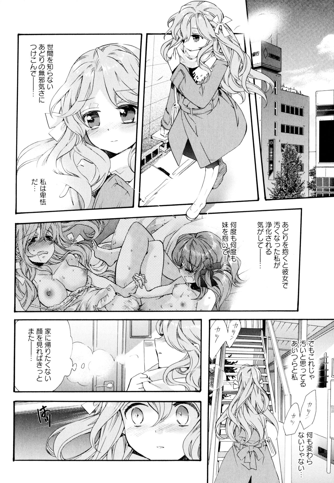 Aya Yuri Vol. 8 - Page 62