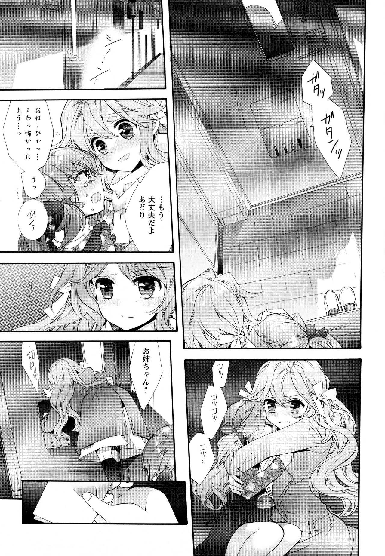 Aya Yuri Vol. 8 - Page 65