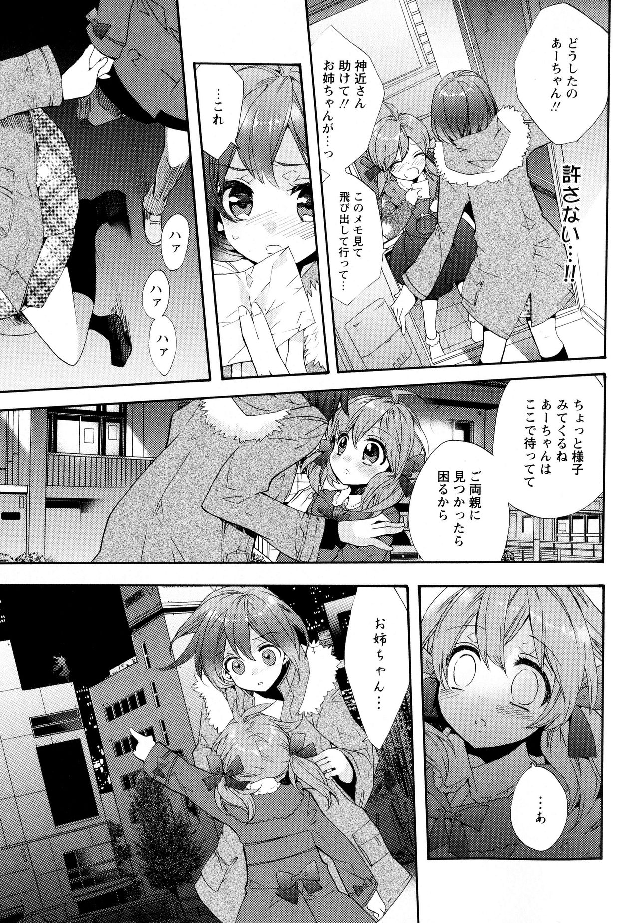 Aya Yuri Vol. 8 - Page 67