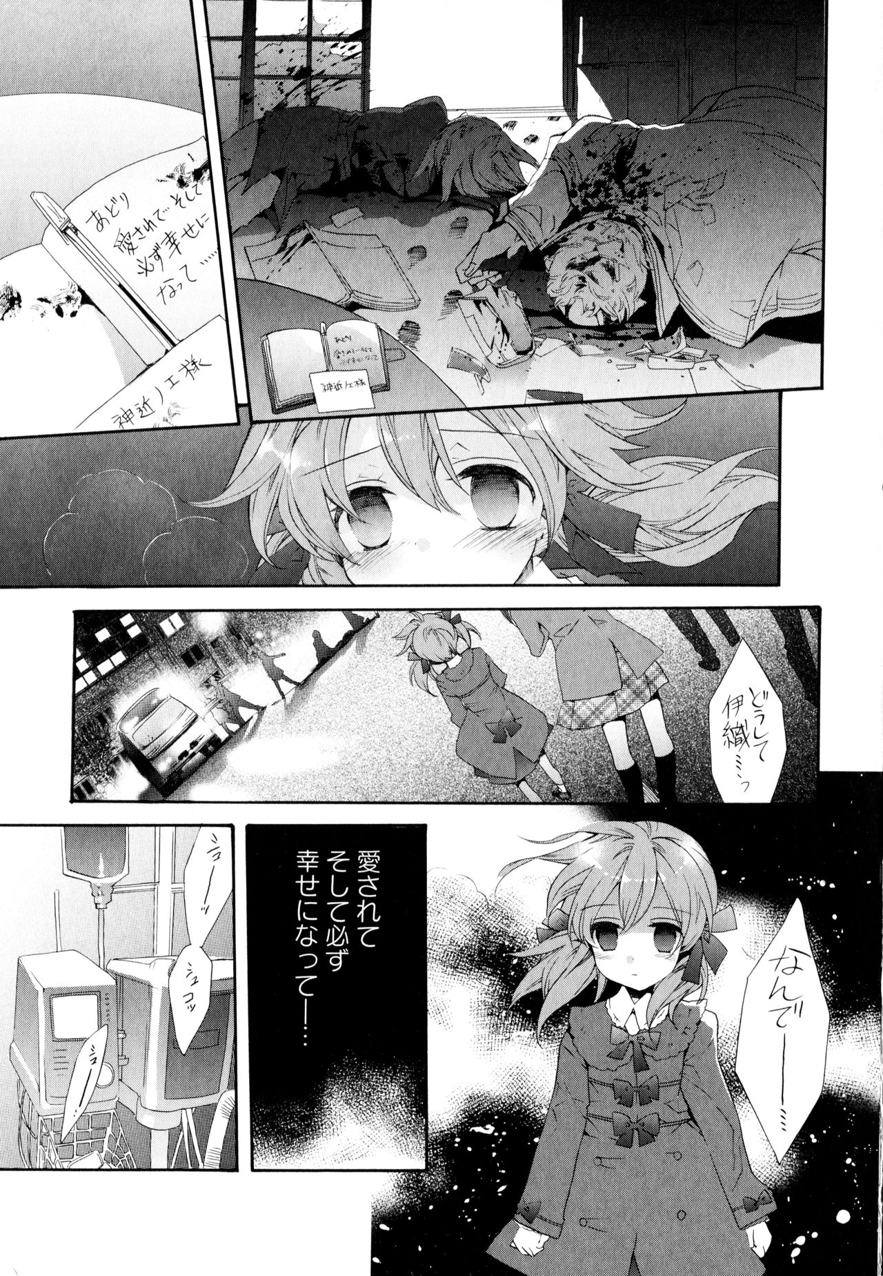Aya Yuri Vol. 8 - Page 69