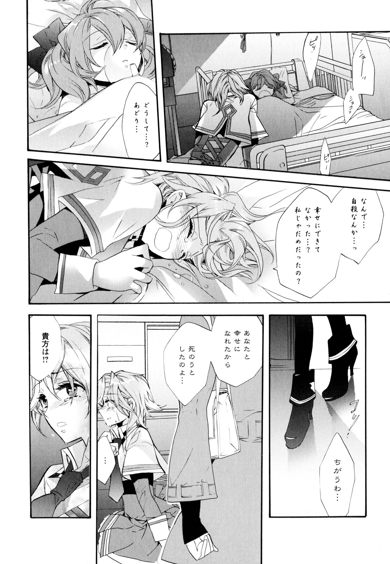 Aya Yuri Vol. 8 - Page 70