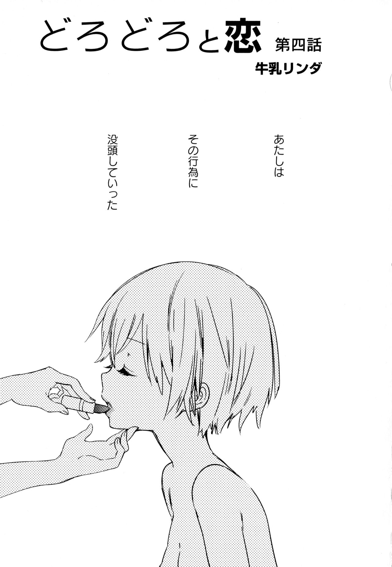 Aya Yuri Vol. 8 - Page 95