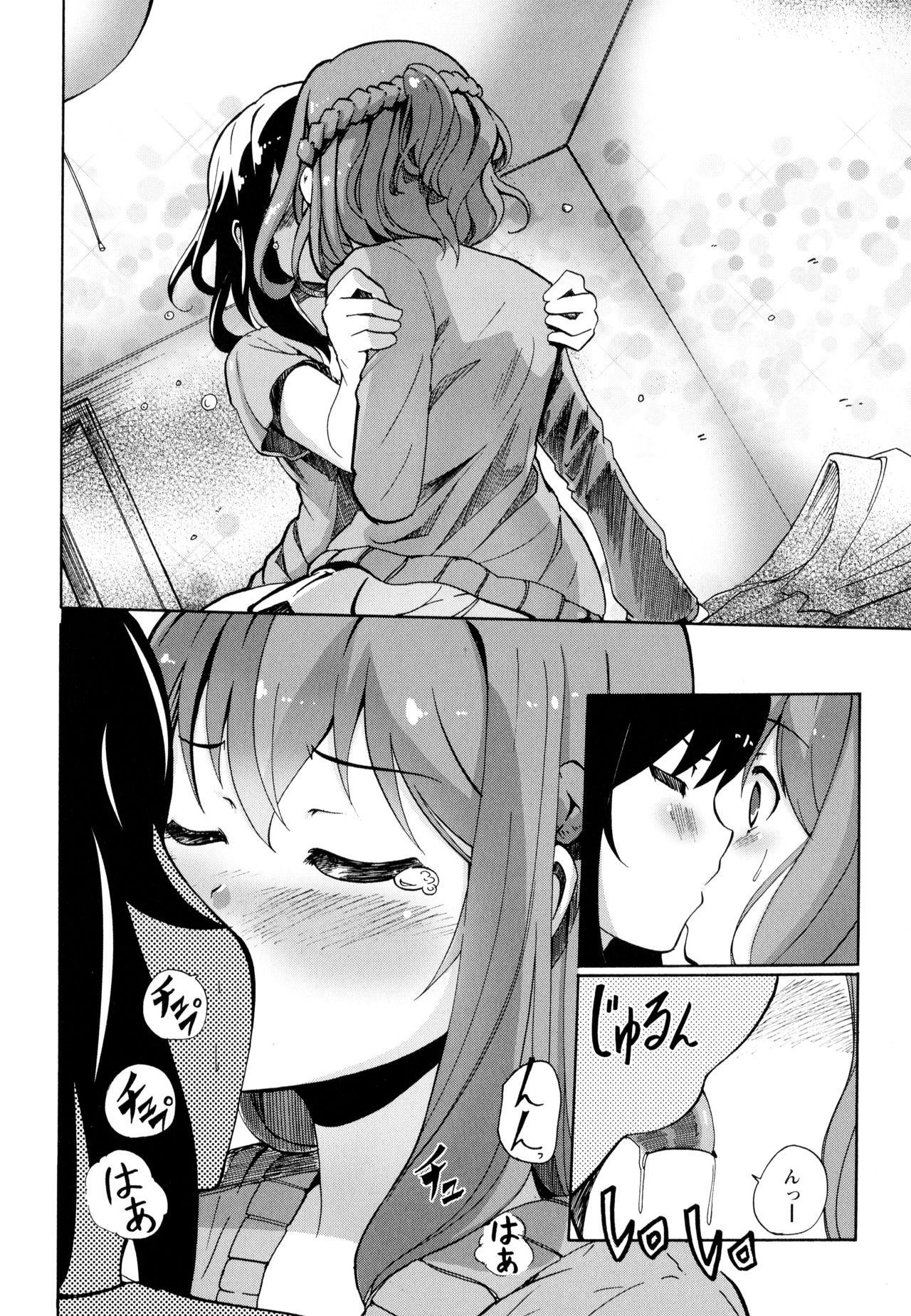 Aya Yuri Vol. 9 - Page 128