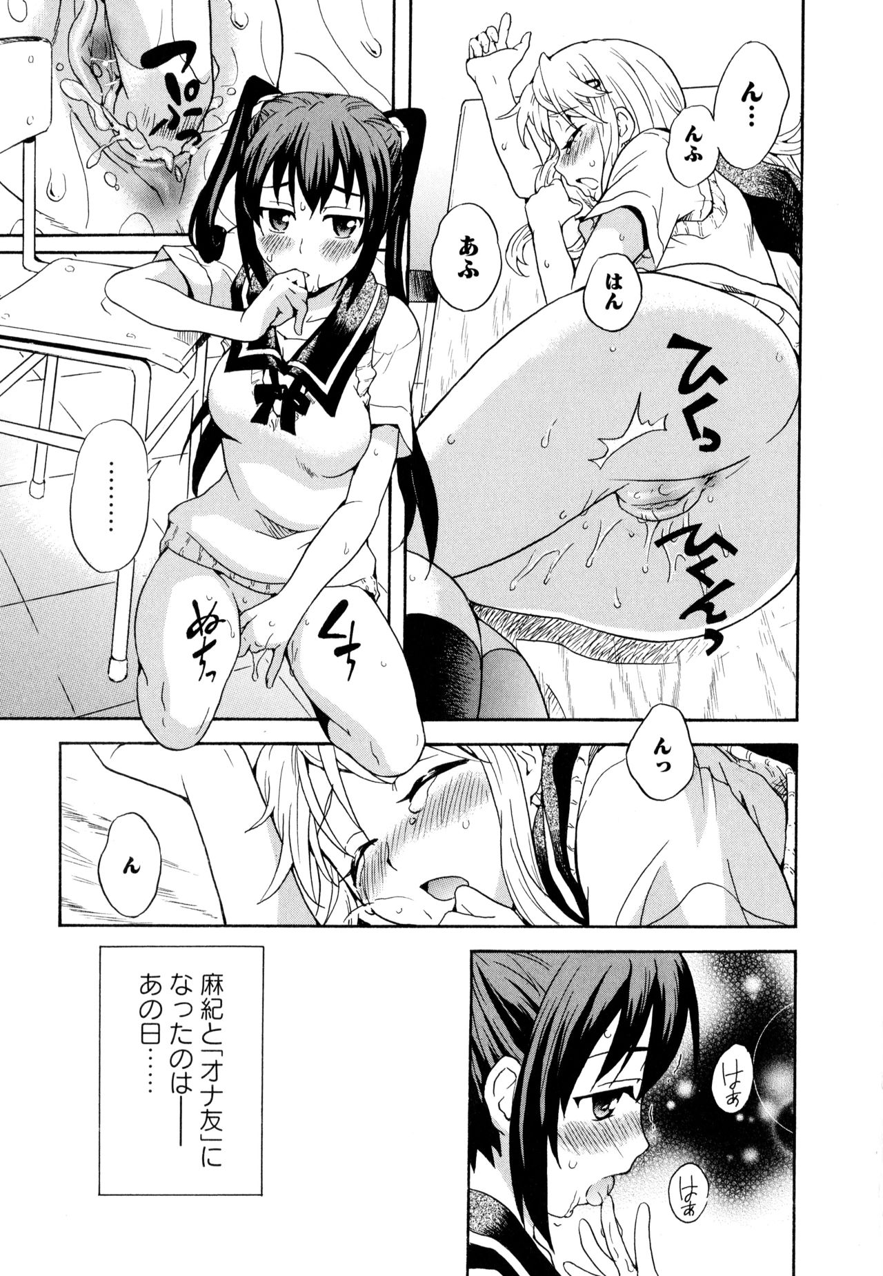 Aya Yuri Vol. 10 - Page 11