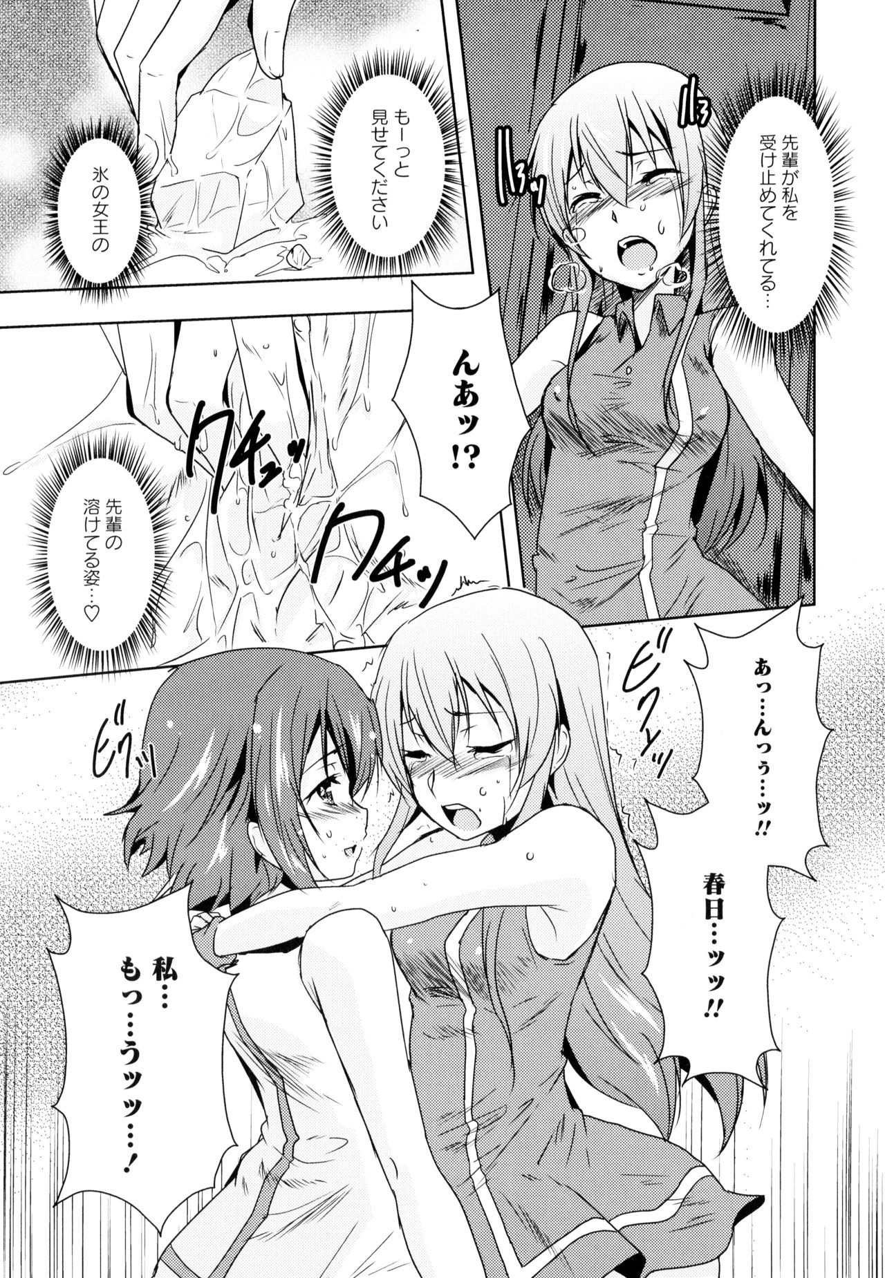 Aya Yuri Vol. 10 - Page 129
