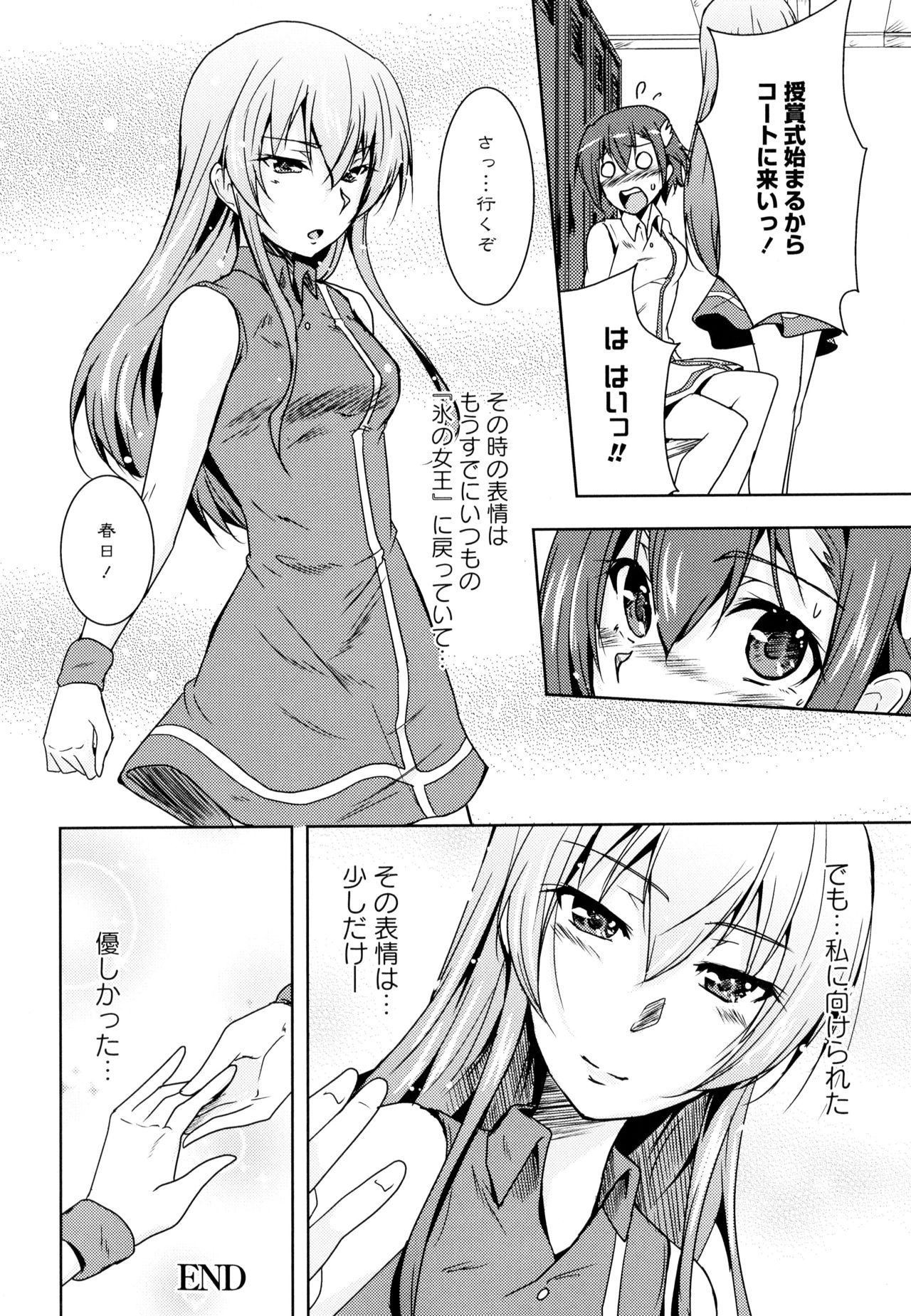 Aya Yuri Vol. 10 - Page 132